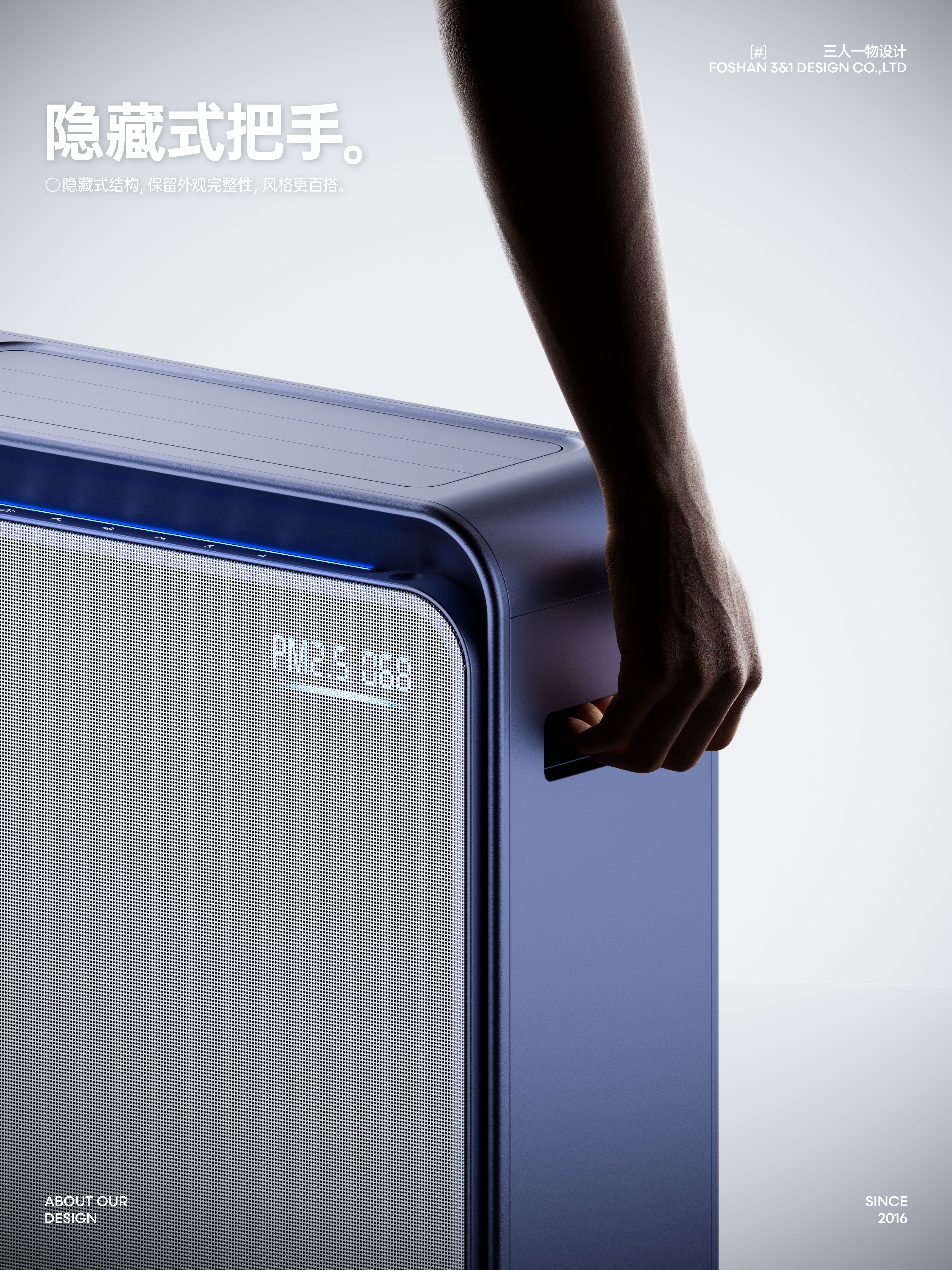 air cleaner，Differentiated design，Product color matching，Home appliance design，product design，