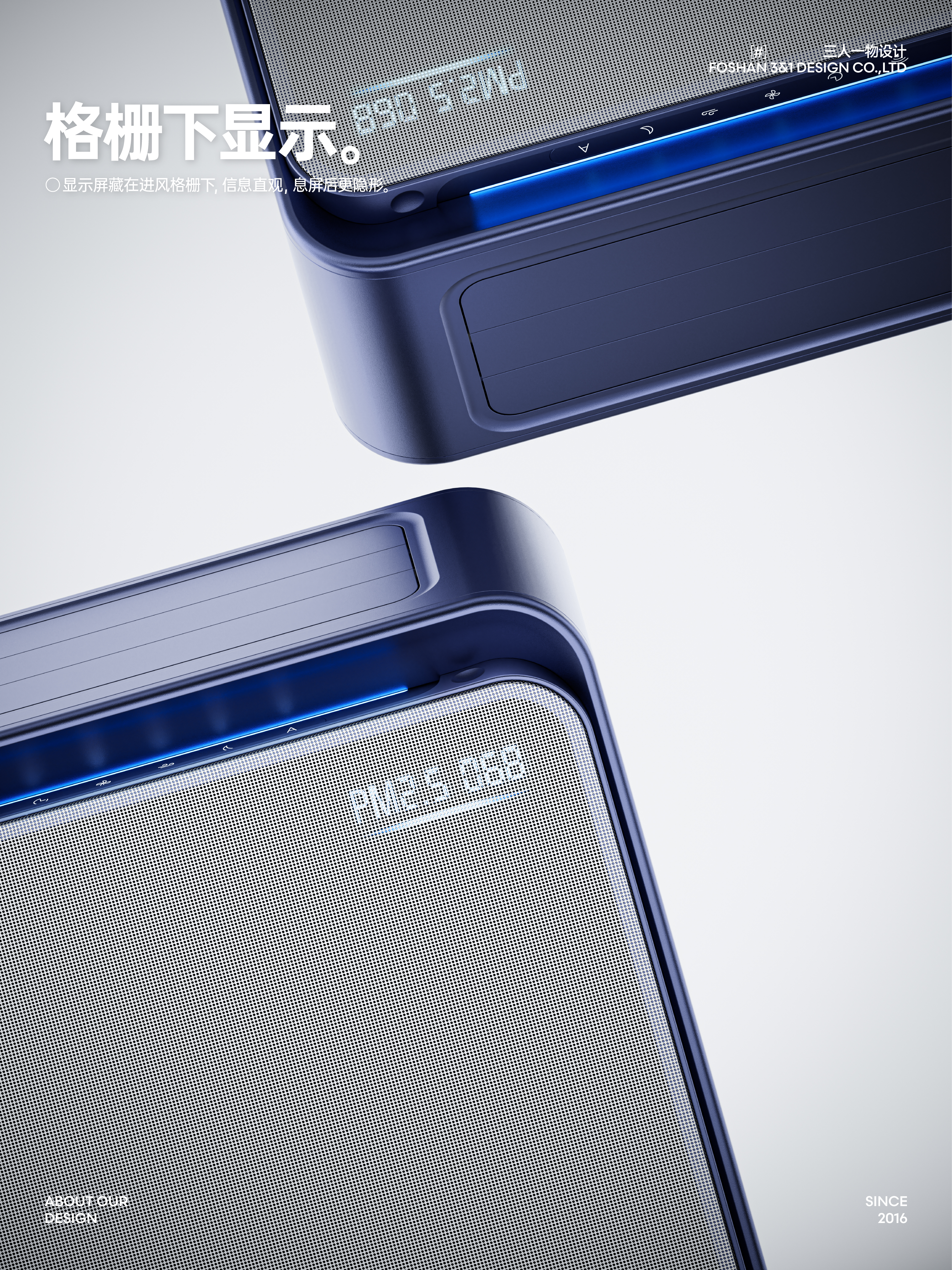 air cleaner，Differentiated design，Product color matching，Home appliance design，product design，