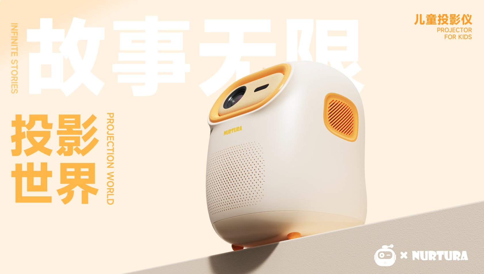 sample reels，Projector，product design，industrial design，Original design，Children's products，