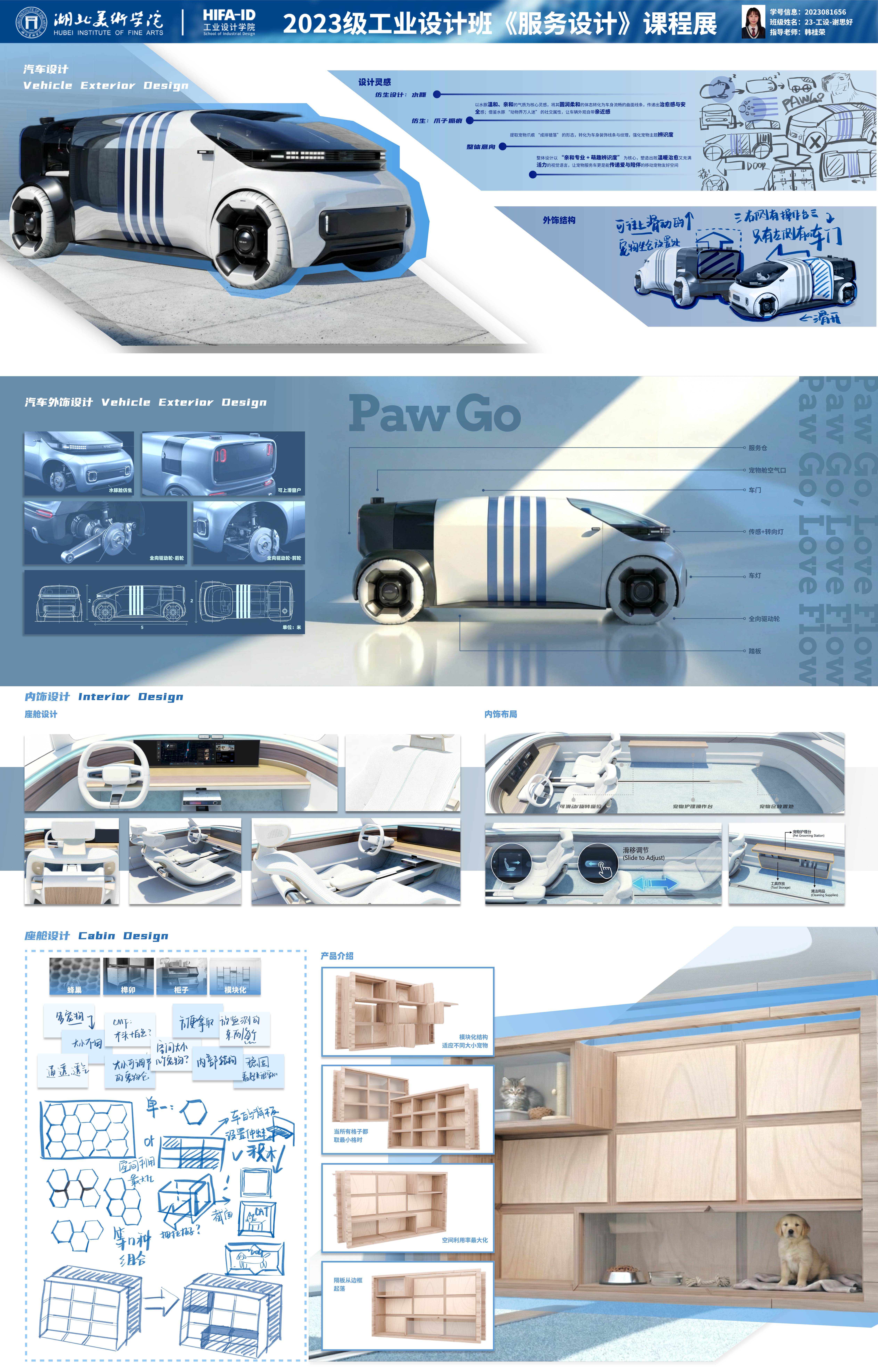 Service design，Pets，vehicle，Interface design，Brand design，