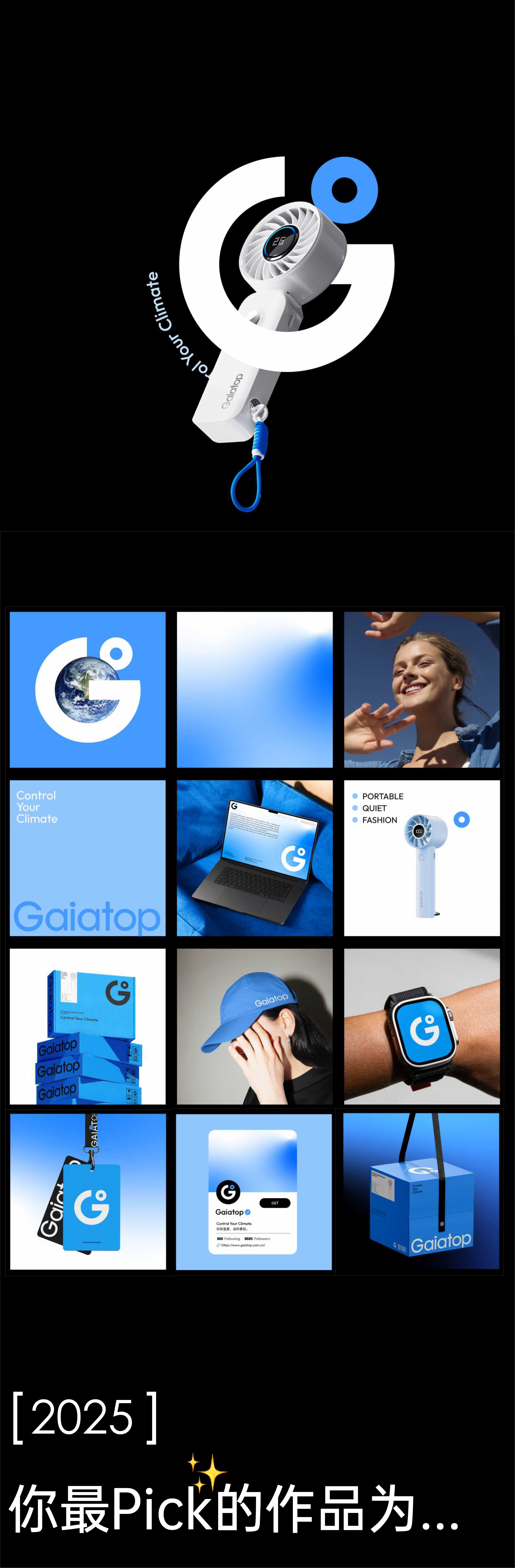 industrial design，product design，Brand design，Home appliance design，Clean the guard，Digital 3C，Stationery design，Degree design，