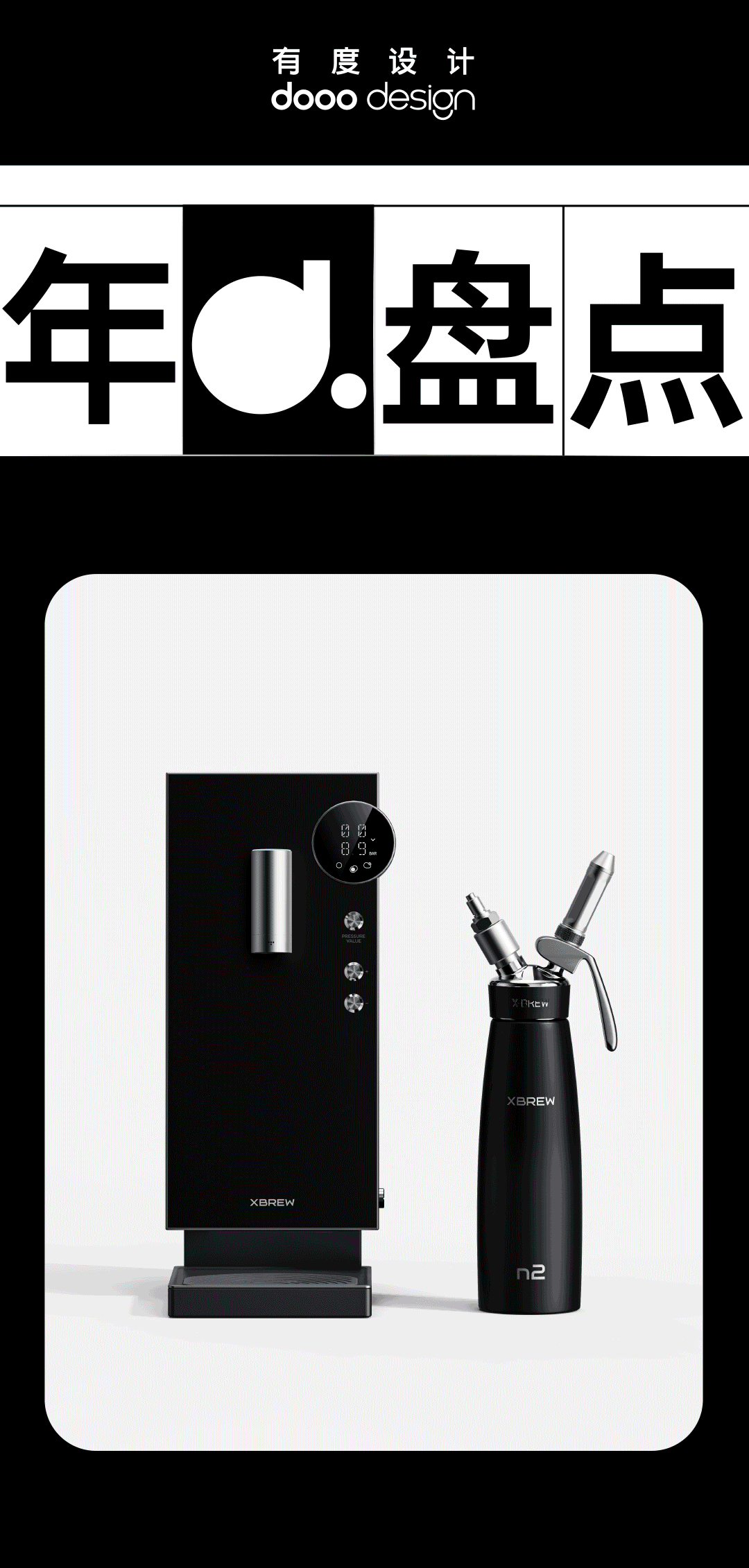 industrial design，product design，Brand design，Home appliance design，Clean the guard，Digital 3C，Stationery design，Degree design，