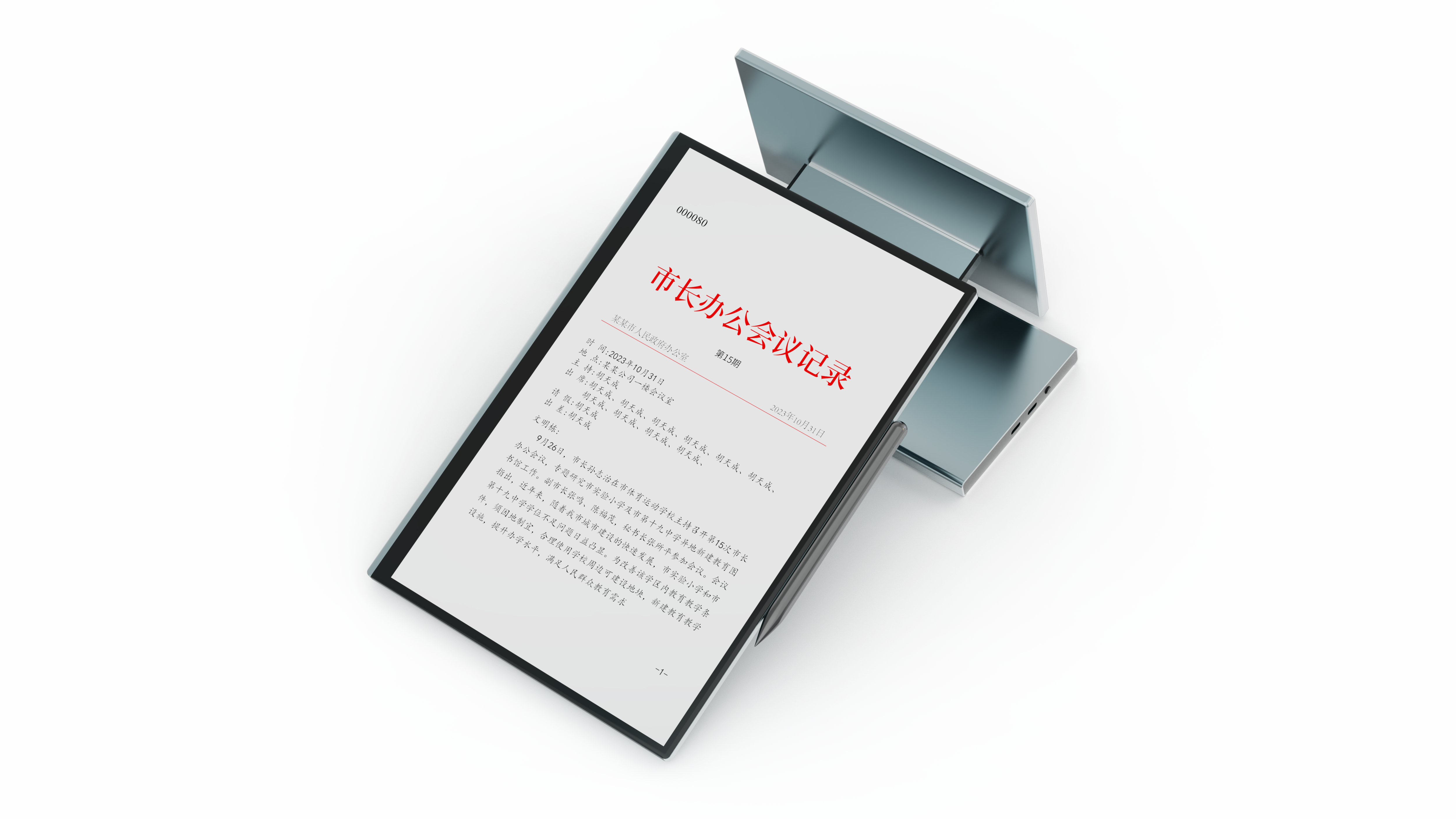 Desktop paperless conference terminal for meetings.，