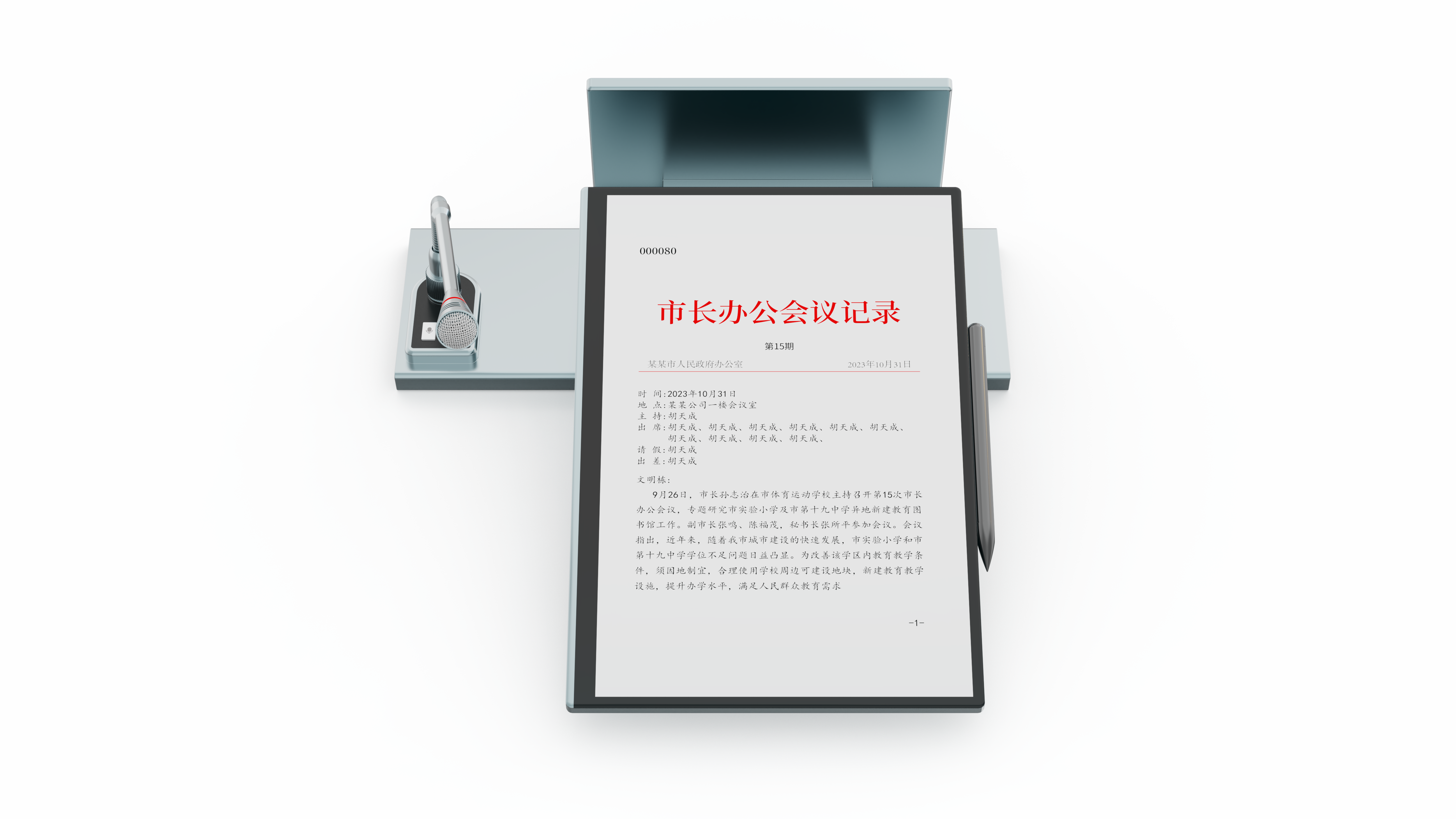 Desktop paperless conference terminal for meetings.，