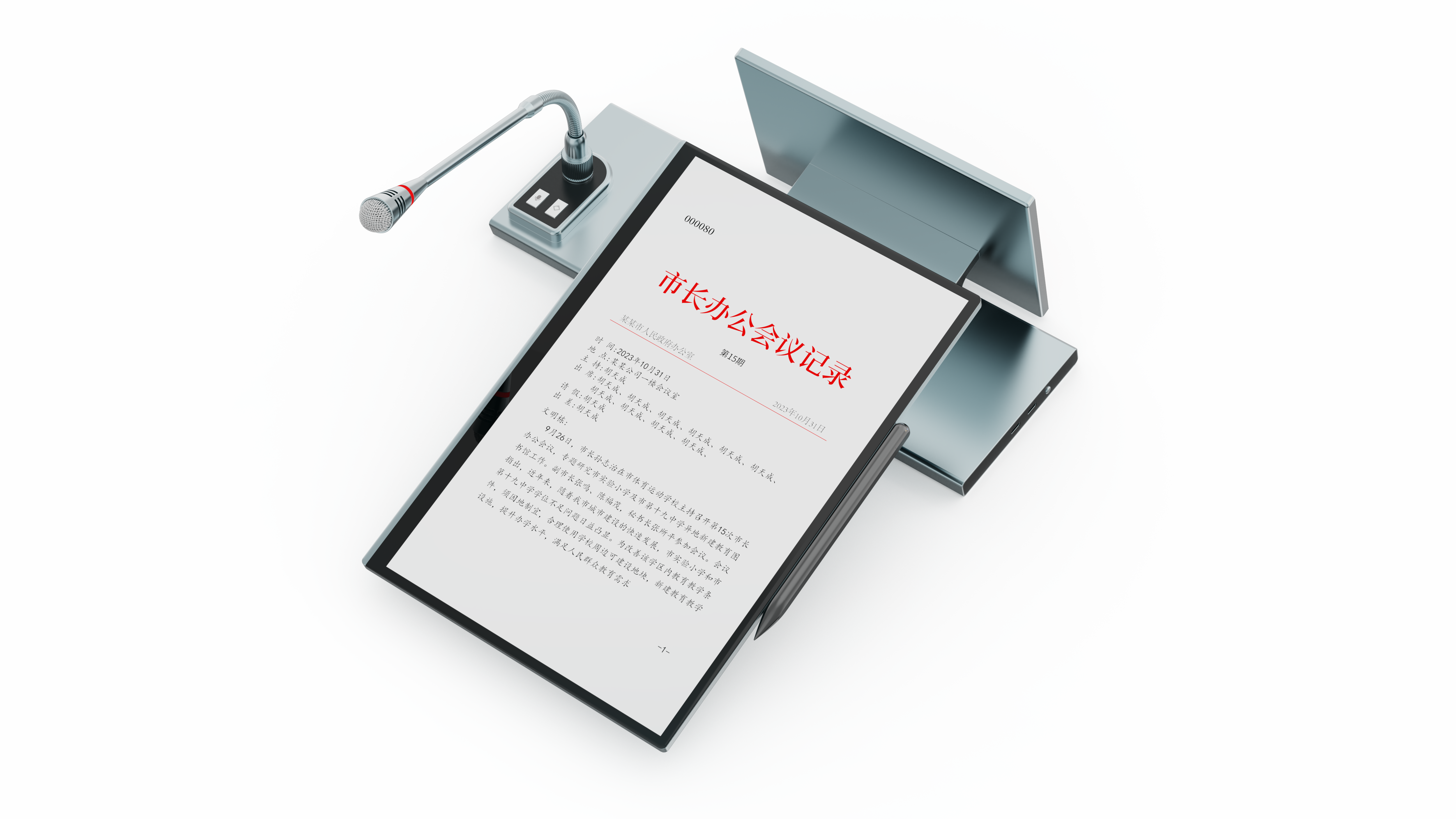 Desktop paperless conference terminal for meetings.，