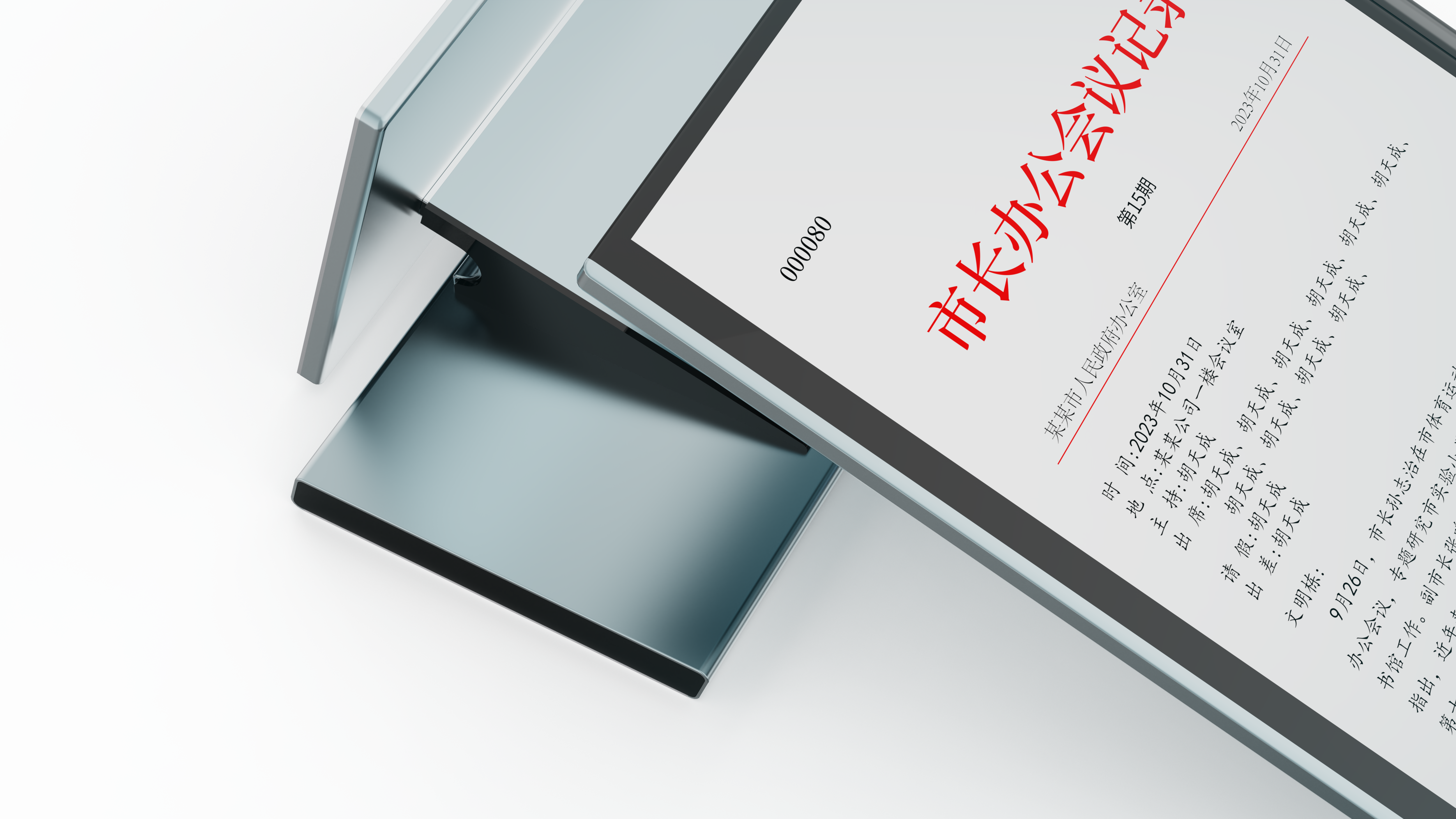 Desktop paperless conference terminal for meetings.，