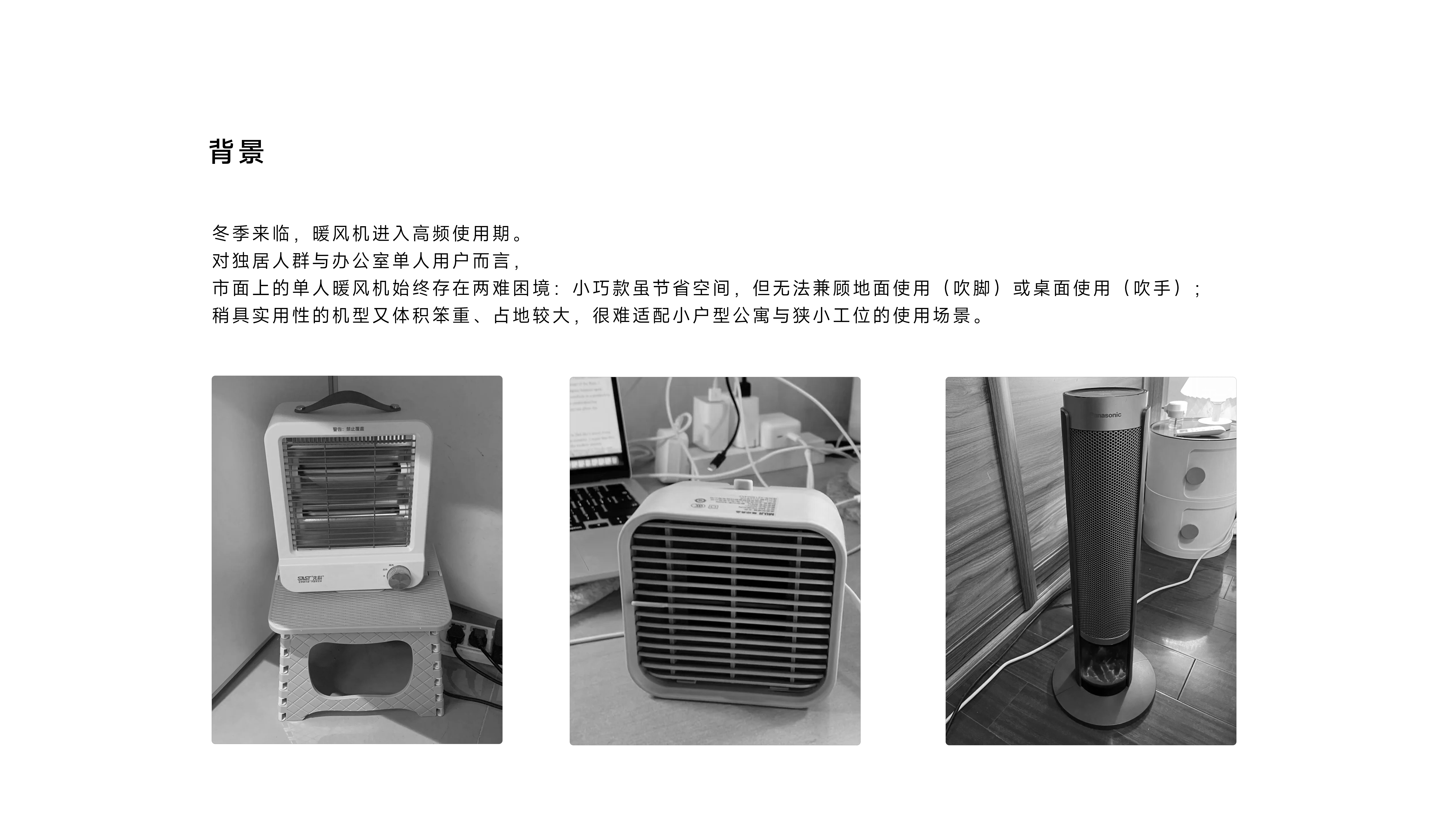 Air heater，solitary crowd，office，