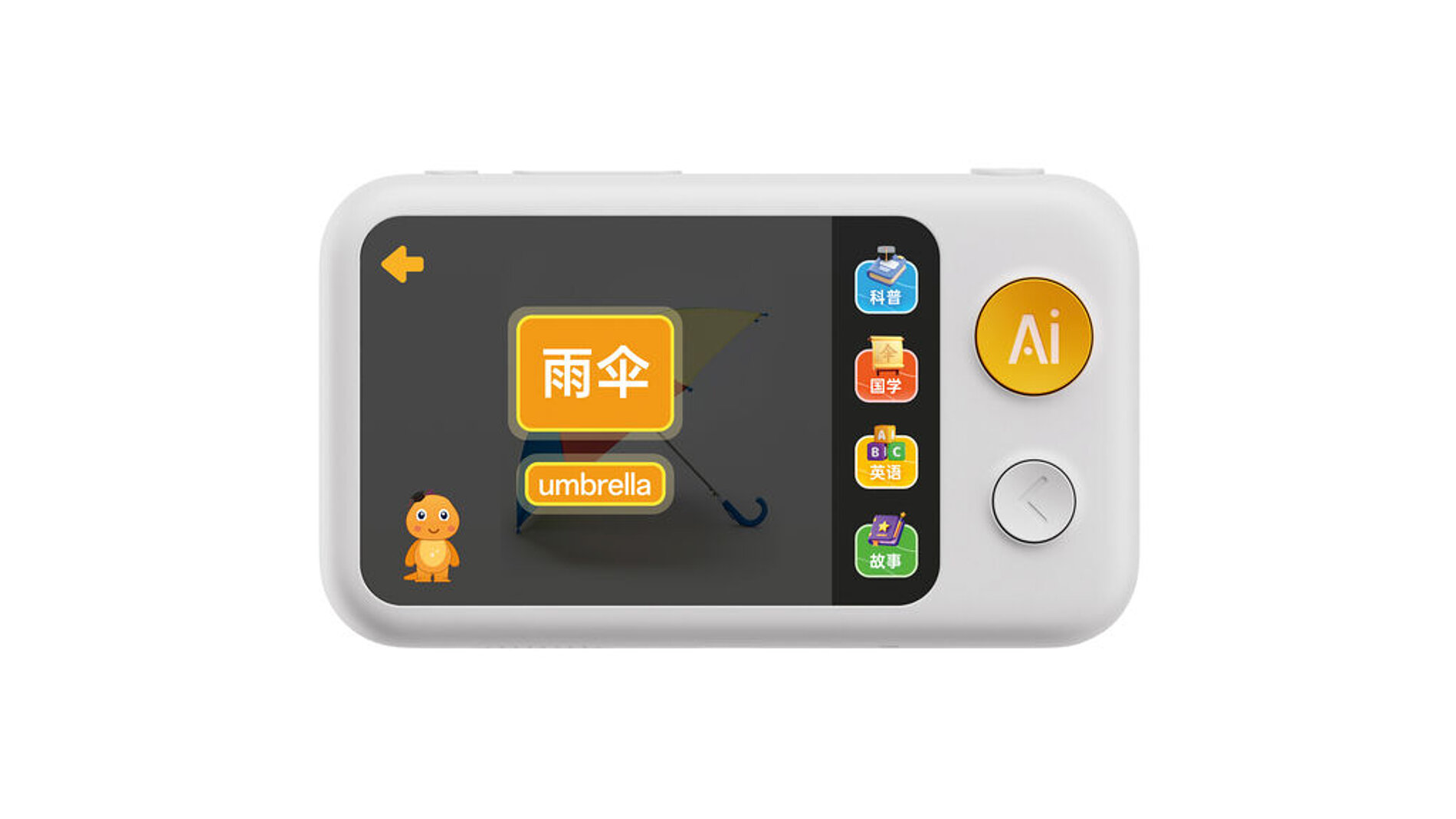 2025 Red Dot Product Design Award，Infants and children，Toys，