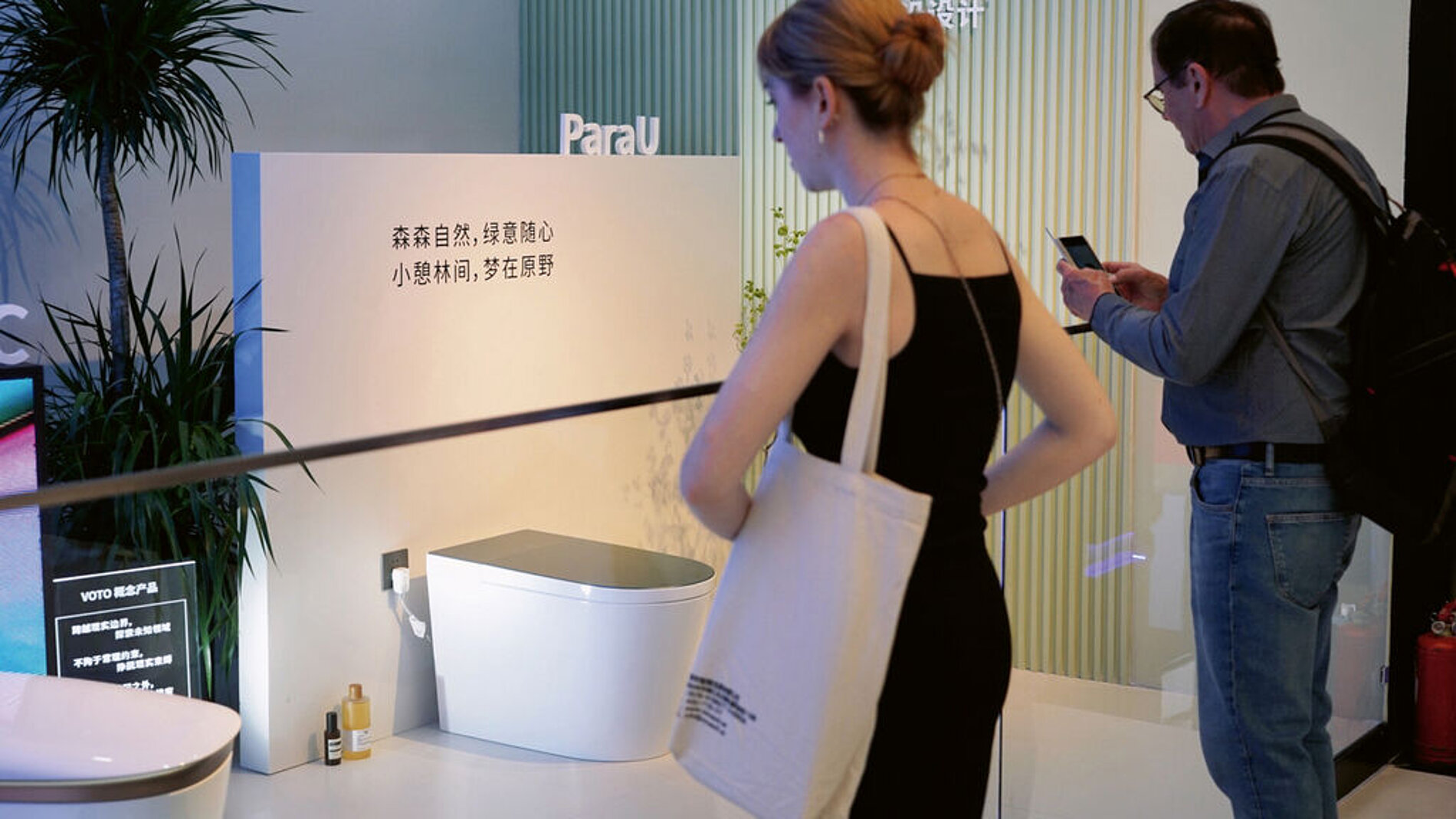 2025 Red Dot Product Design Award，Bathroom Design and Personal Care，TOILET，