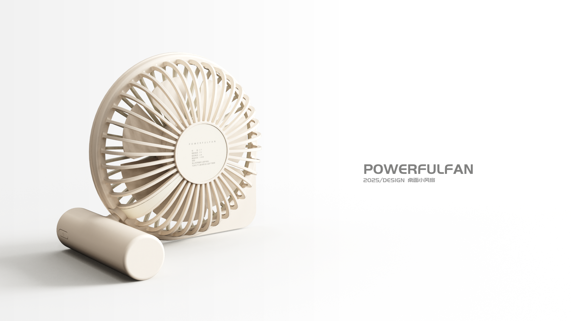 Fan，Seasonal Products，