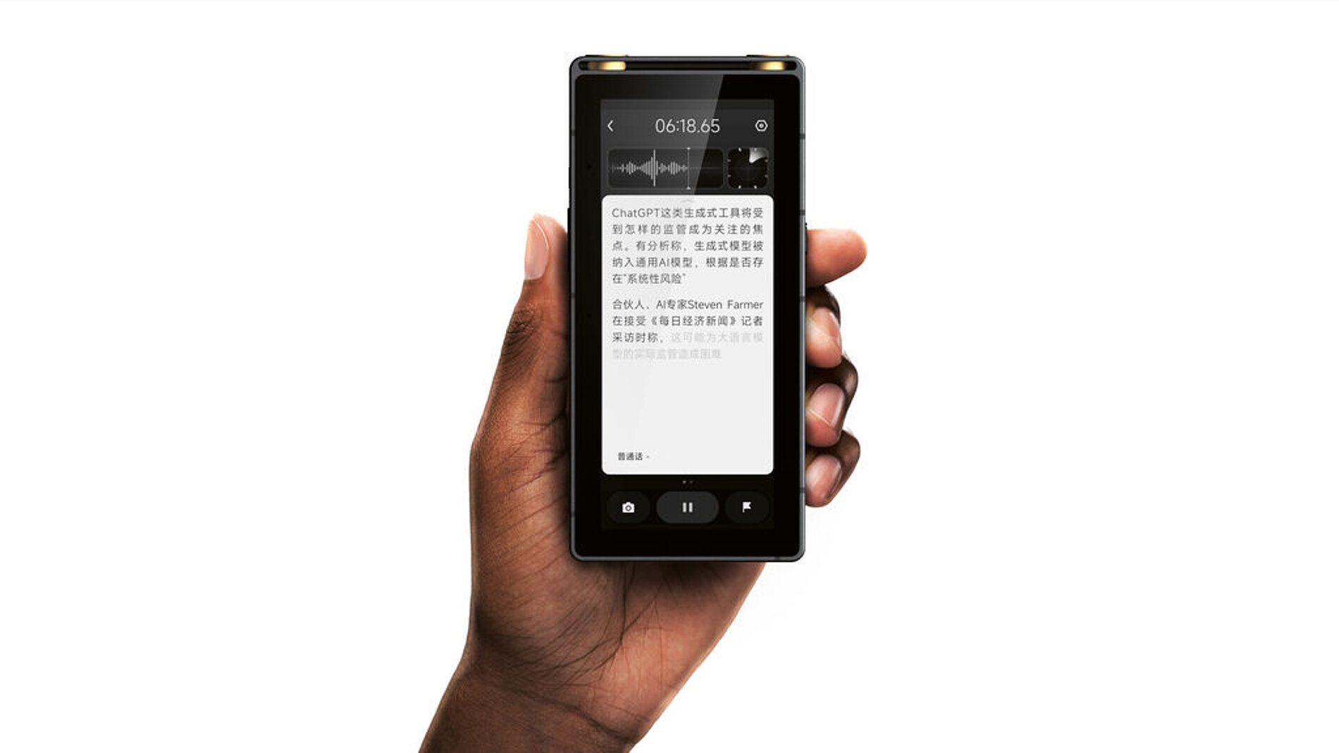 2025 Red Dot Product Design Award，Computer and Communication Technology，voice recorder，