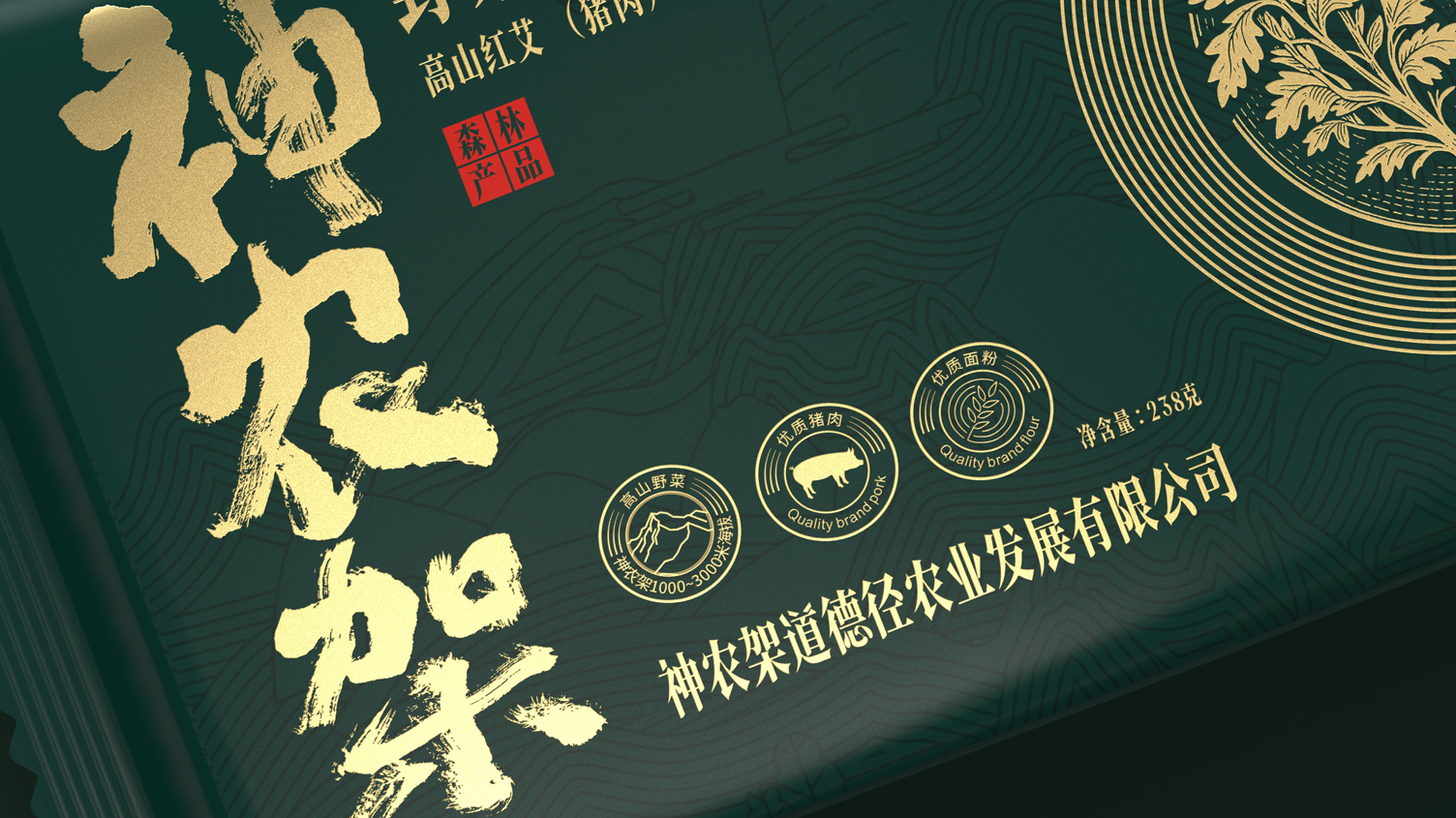 Packaging Design of Wild Vegetable Dumplings in Shennongjia，Dumpling Packaging Design，Packaging Design of Quick-frozen Food，