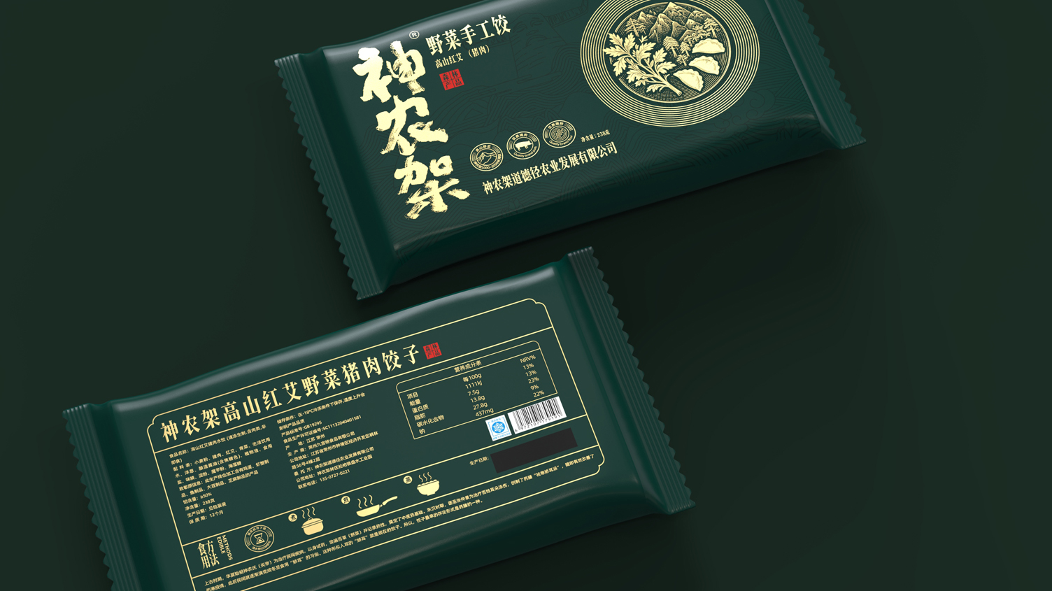 Packaging Design of Wild Vegetable Dumplings in Shennongjia，Dumpling Packaging Design，Packaging Design of Quick-frozen Food，