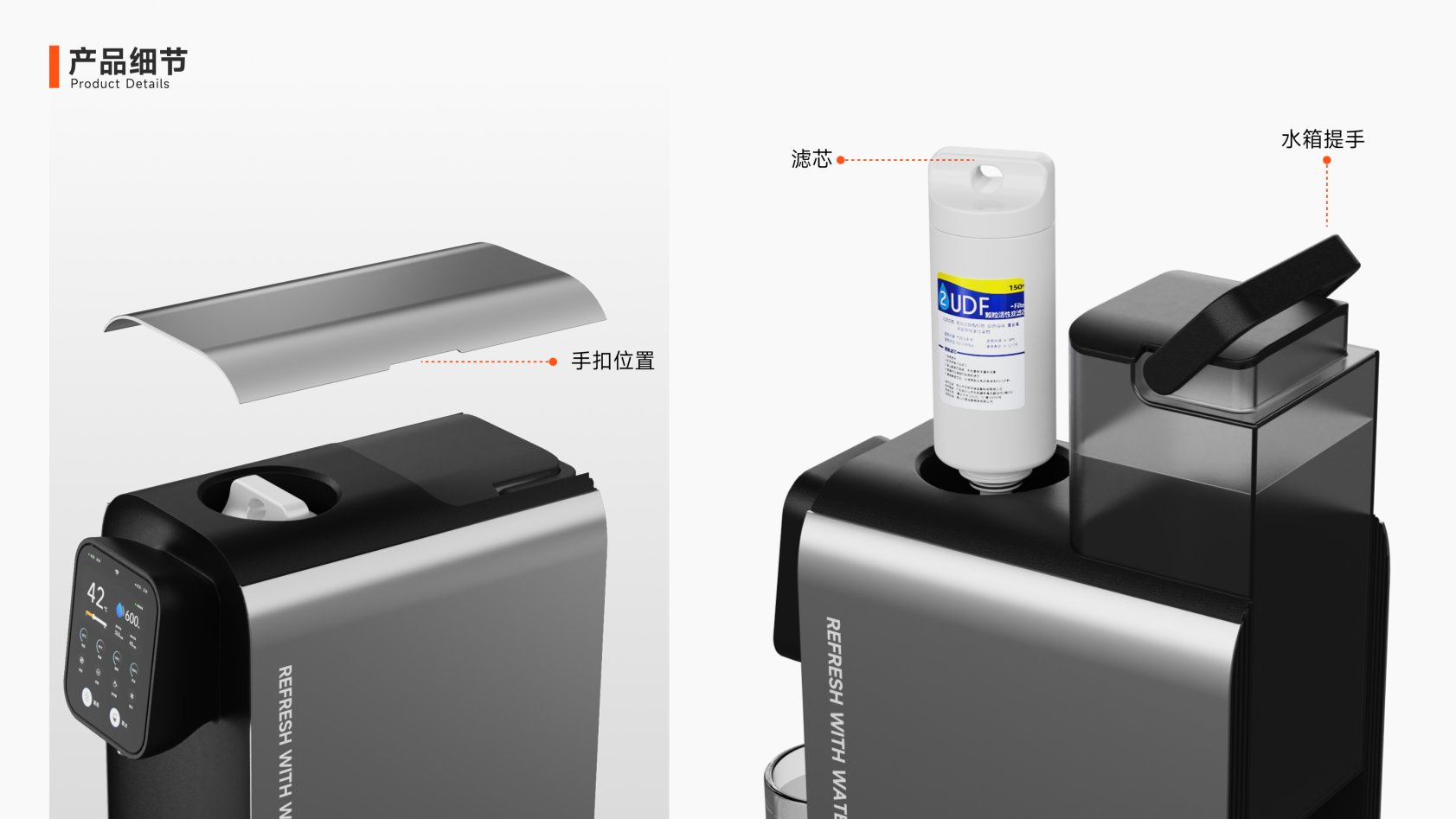 Water dispenser，product design，Instant hot water dispenser，industrial design，sample reels，