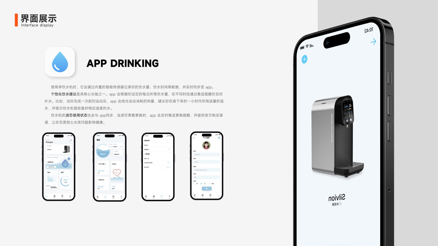 Water dispenser，product design，Instant hot water dispenser，industrial design，sample reels，