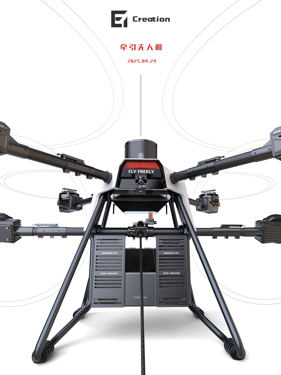 industrial design，UAV，Future of science and technology，Shenzhen design company，product design，Appearance and structure design，Traction UAV，