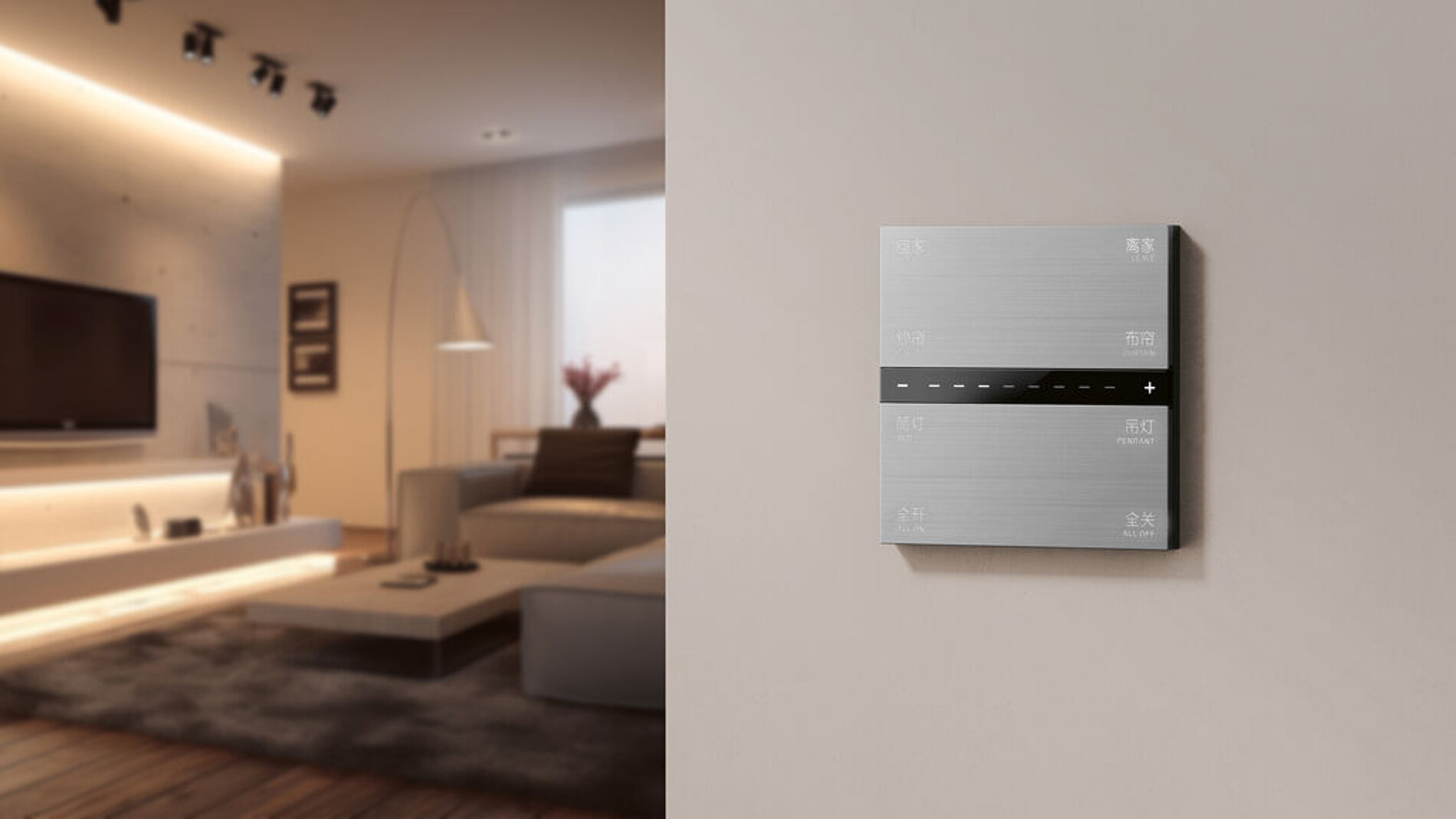 2025 Red Dot Product Design Award，Interior Design and Architecture，Intelligent Home Furnishing system，