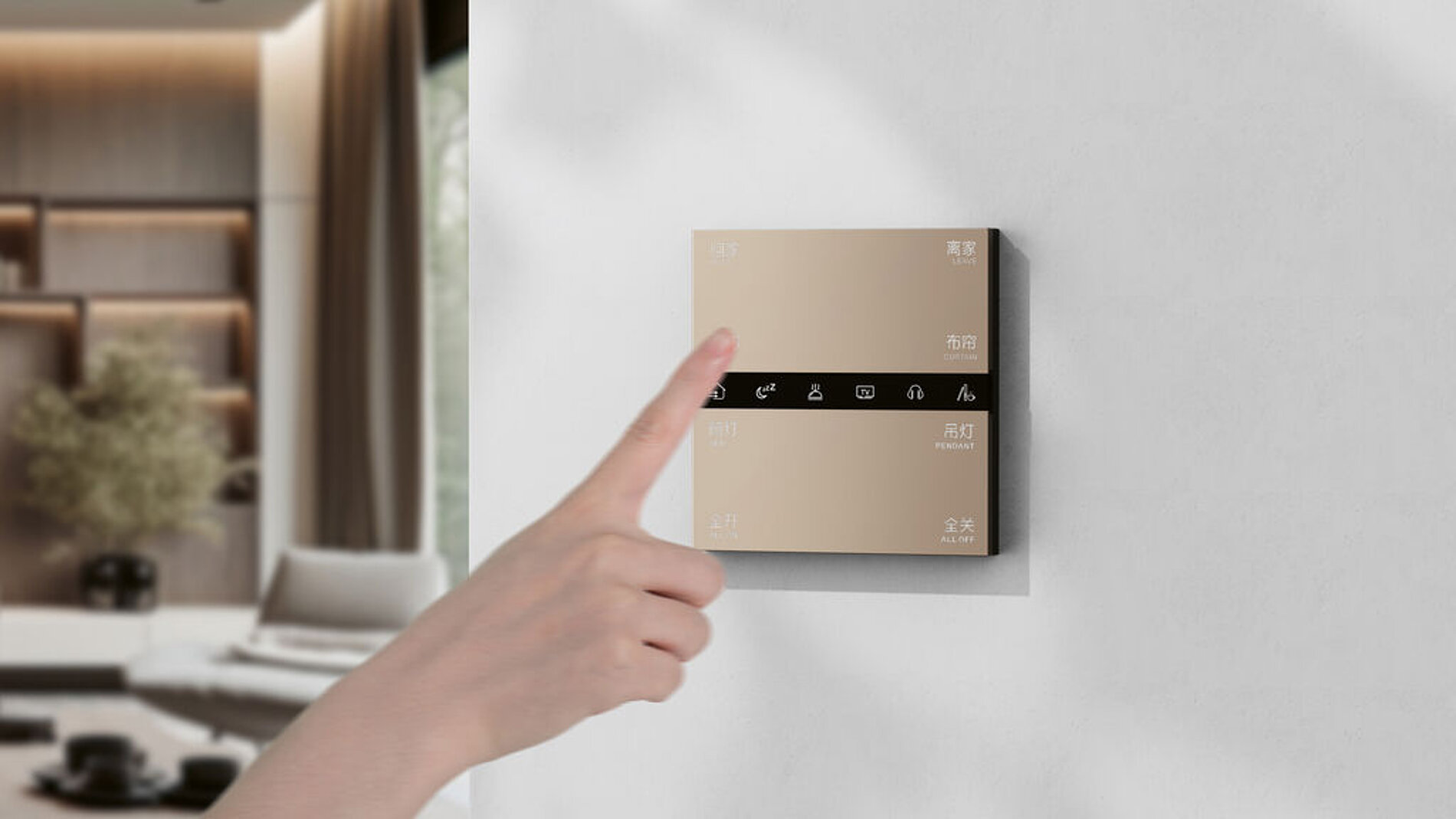 2025 Red Dot Product Design Award，Interior Design and Architecture，Intelligent Home Furnishing system，