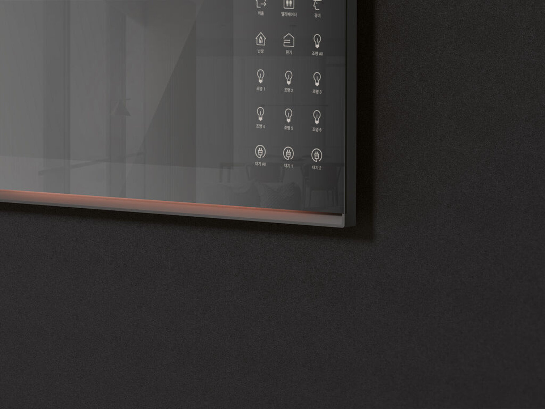 2025 Red Dot Product Design Award，Interior Design and Architecture，Intelligent Home Furnishing system，