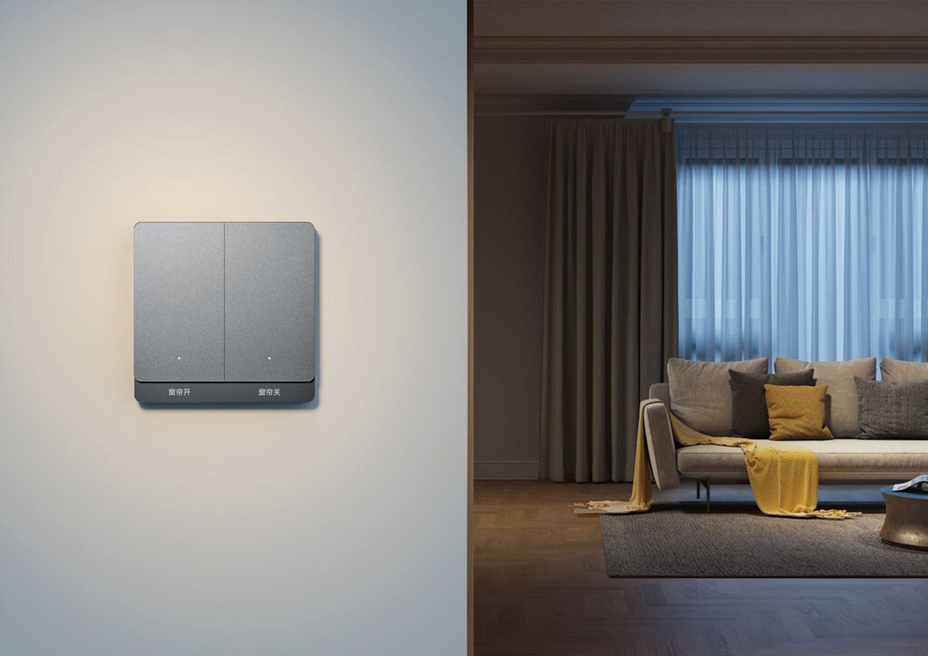 2025 Red Dot Product Design Award，Interior Design and Architecture，Switches and Systems，