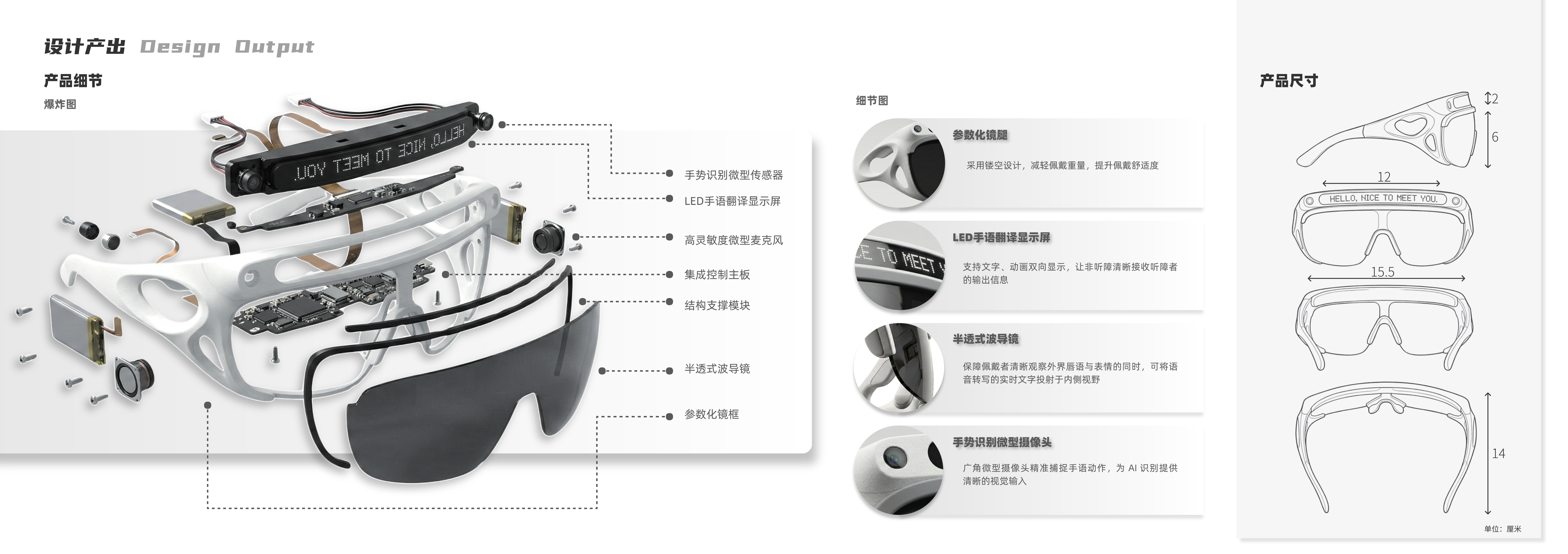 industrial design，product design，glasses，Interaction design，