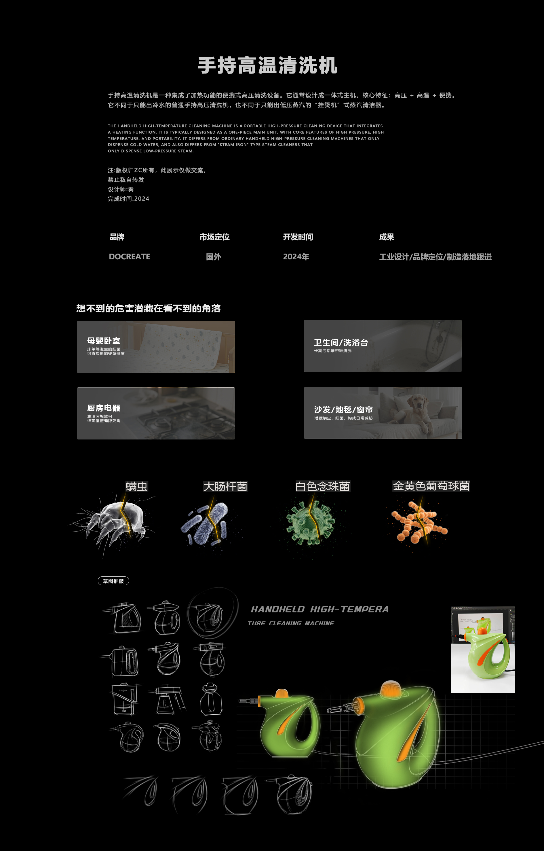 Household appliances，High temperature cleaning machine，Original design，