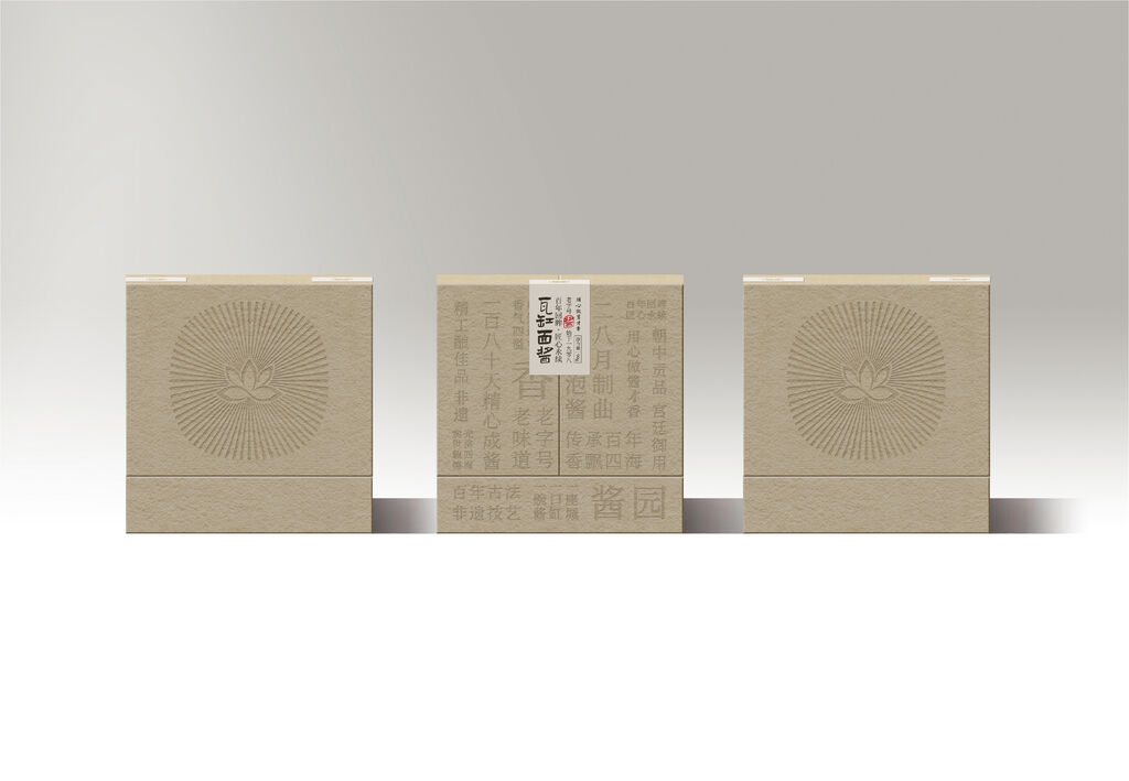 2025 Red Dot Product Design Award，MATERIALS AND PACKAGING，food，