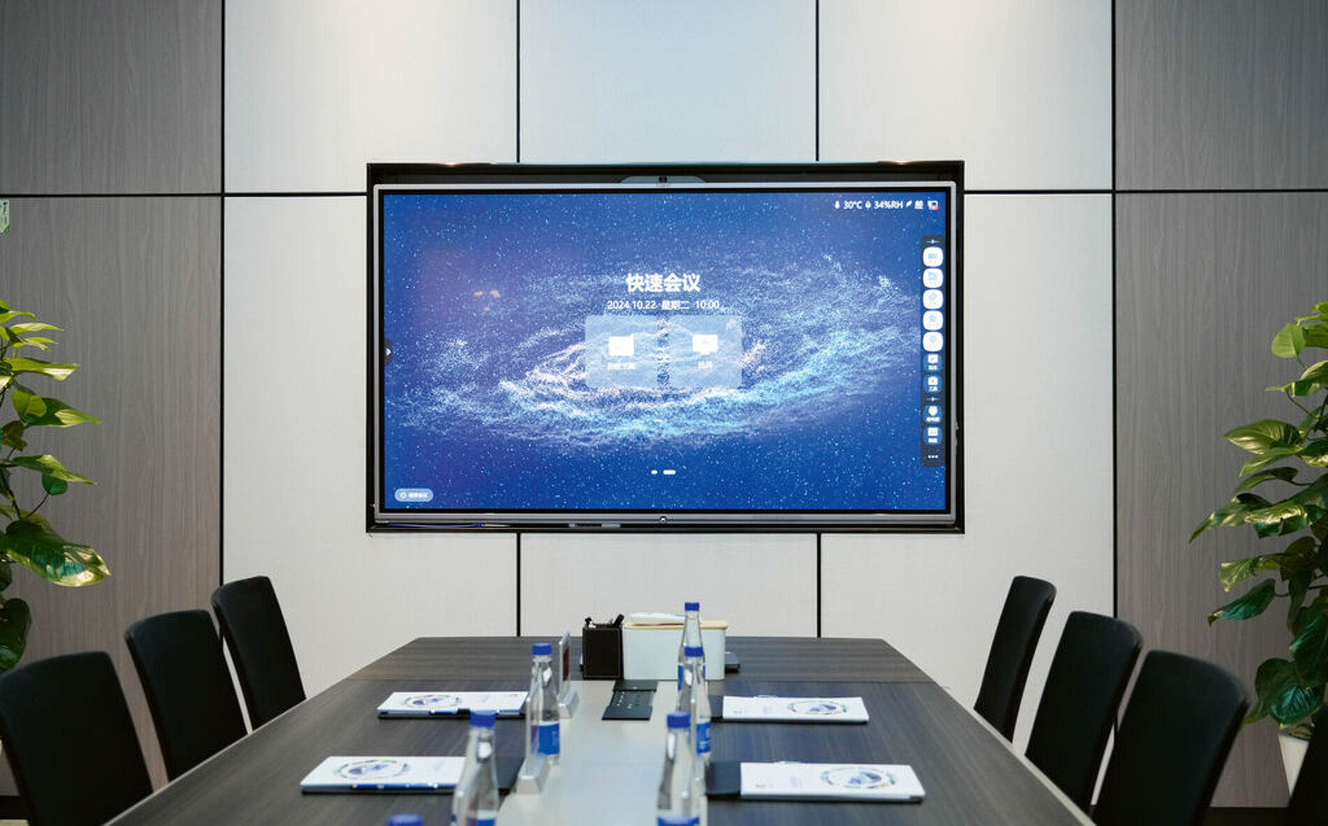 2025 Red Dot Product Design Award，Office Design and Equipment，Interactive Whiteboard，