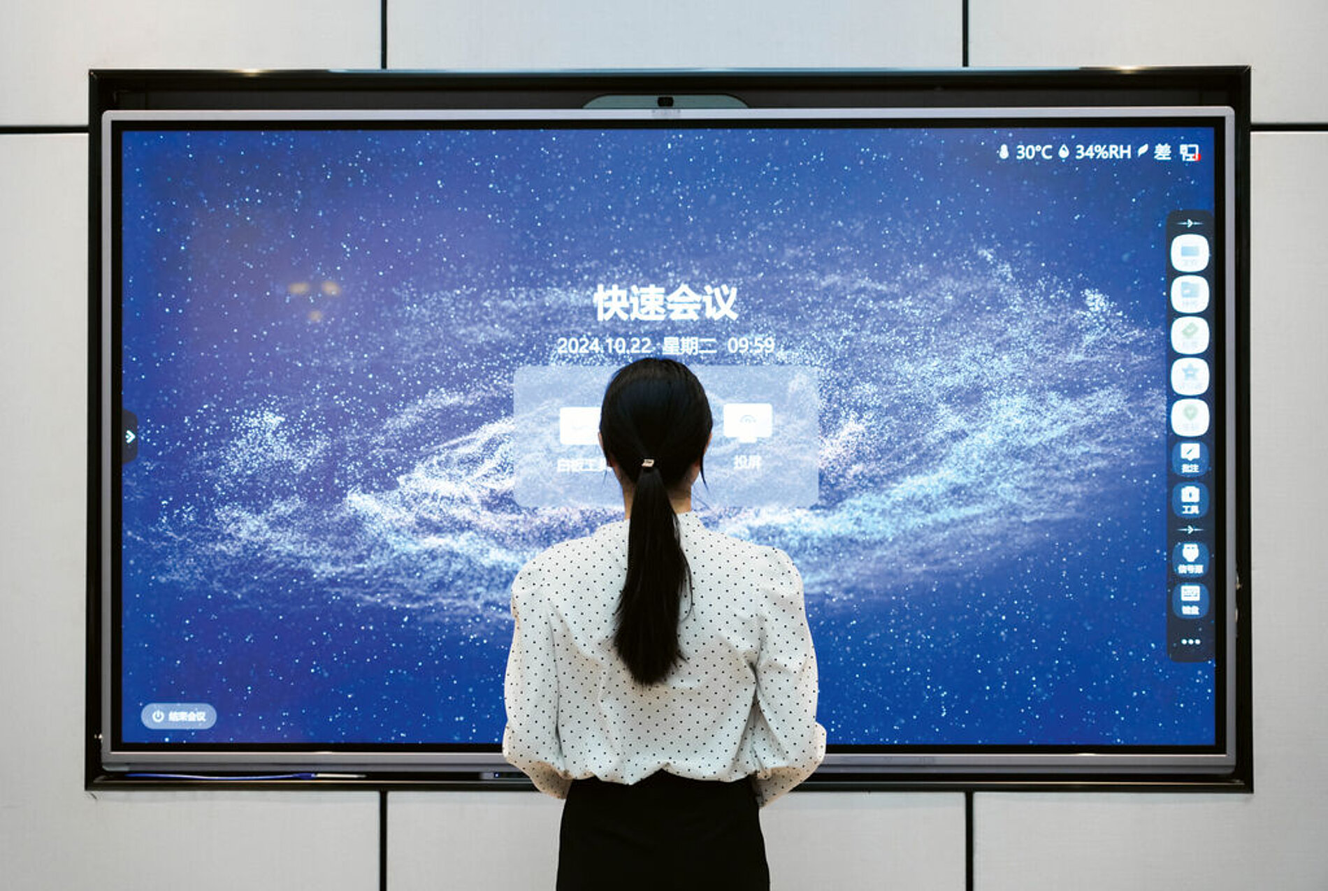 2025 Red Dot Product Design Award，Office Design and Equipment，Interactive Whiteboard，