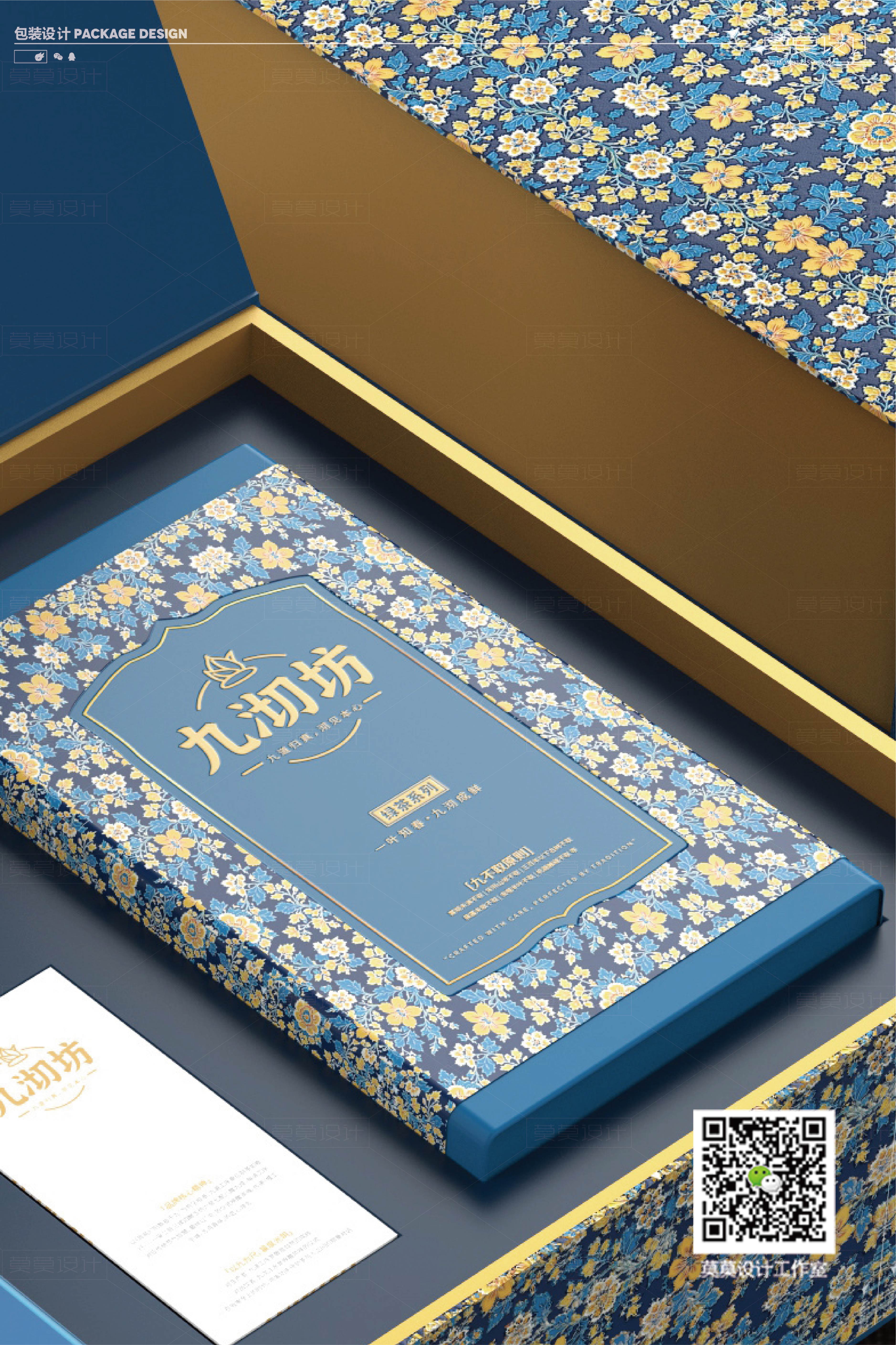 Tea Packaging Design Gift Box Packaging Food Packaging Design，