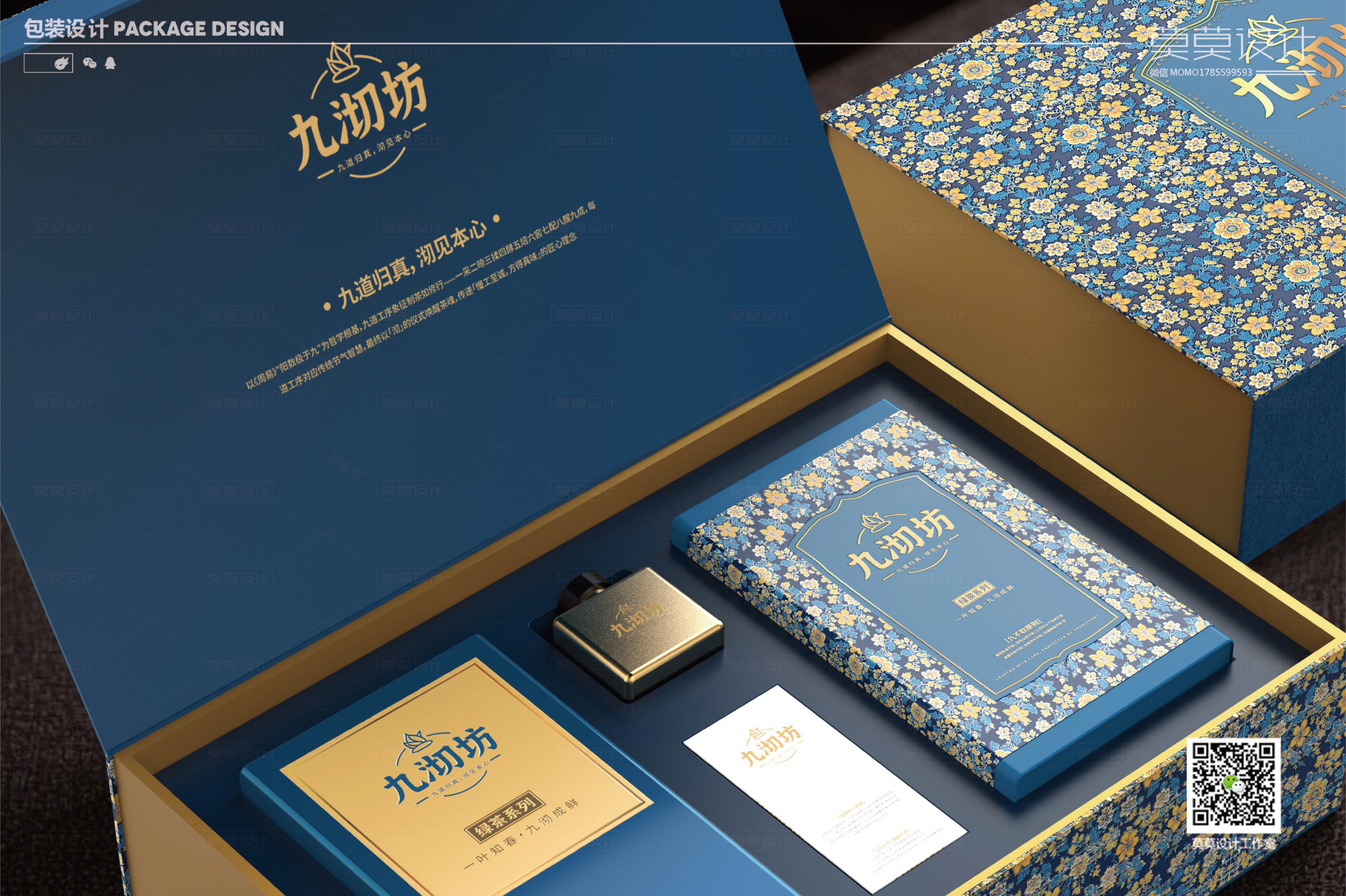 Tea Packaging Design Gift Box Packaging Food Packaging Design，