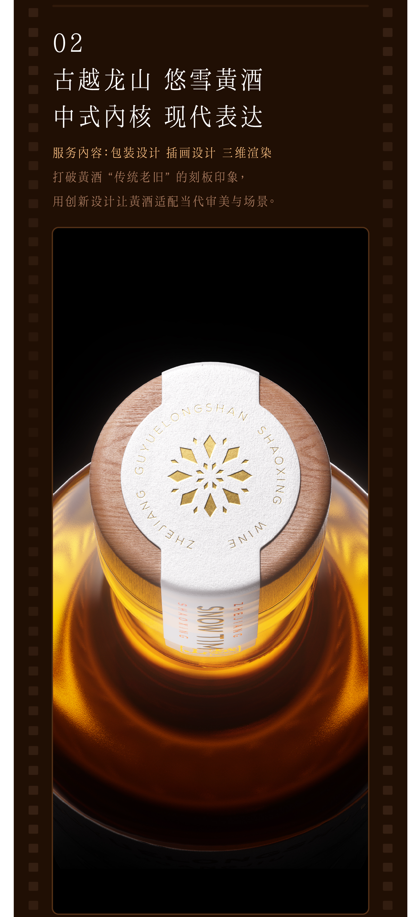 Wine packaging，Tea packaging，Packaging of cultural and creative products，Container Development，Brand design，packing design，Gift box packaging，Nut packaging，