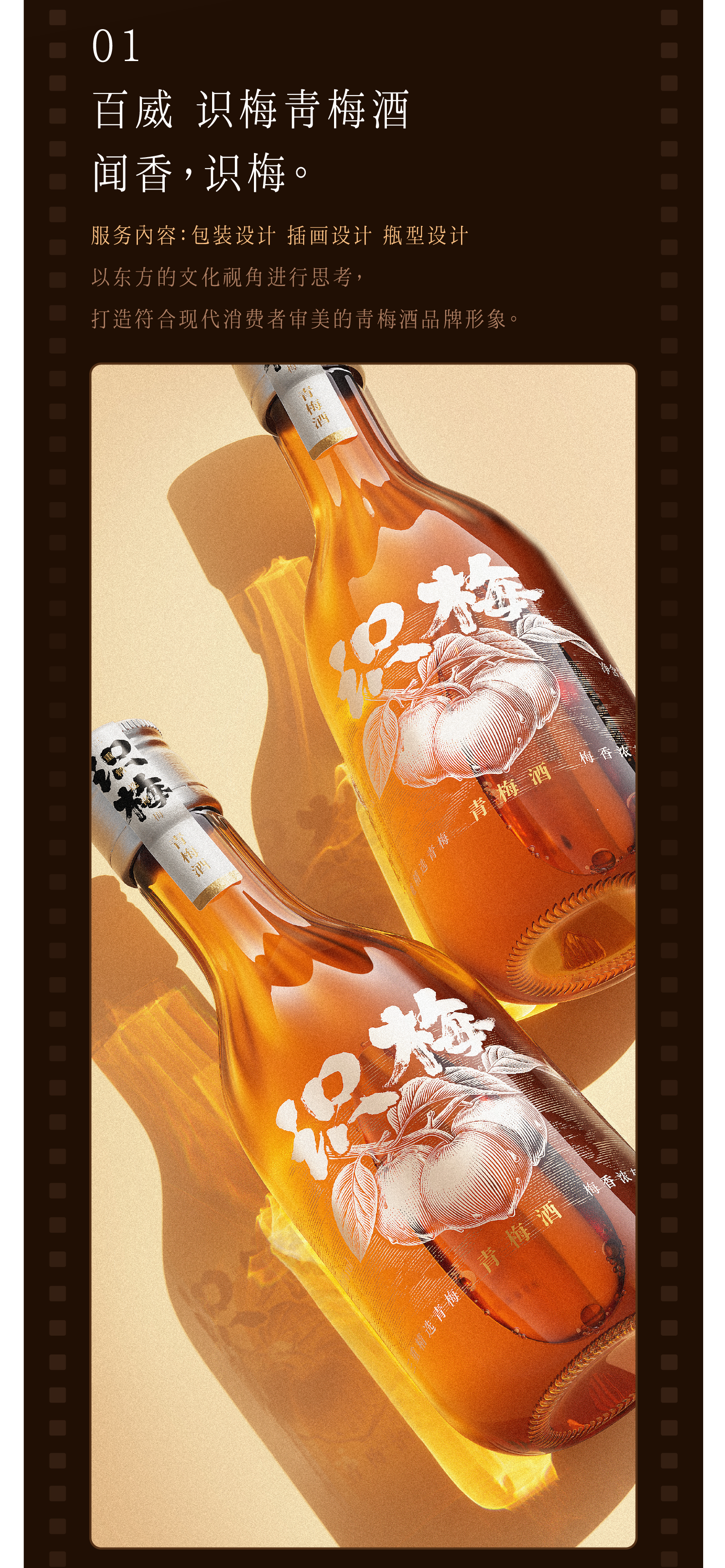 Wine packaging，Tea packaging，Packaging of cultural and creative products，Container Development，Brand design，packing design，Gift box packaging，Nut packaging，