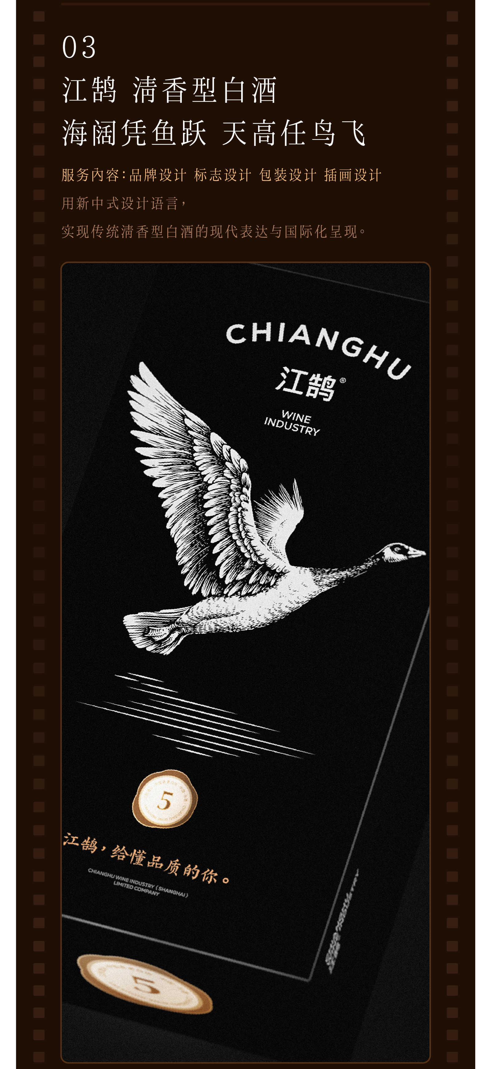 Wine packaging，Tea packaging，Packaging of cultural and creative products，Container Development，Brand design，packing design，Gift box packaging，Nut packaging，