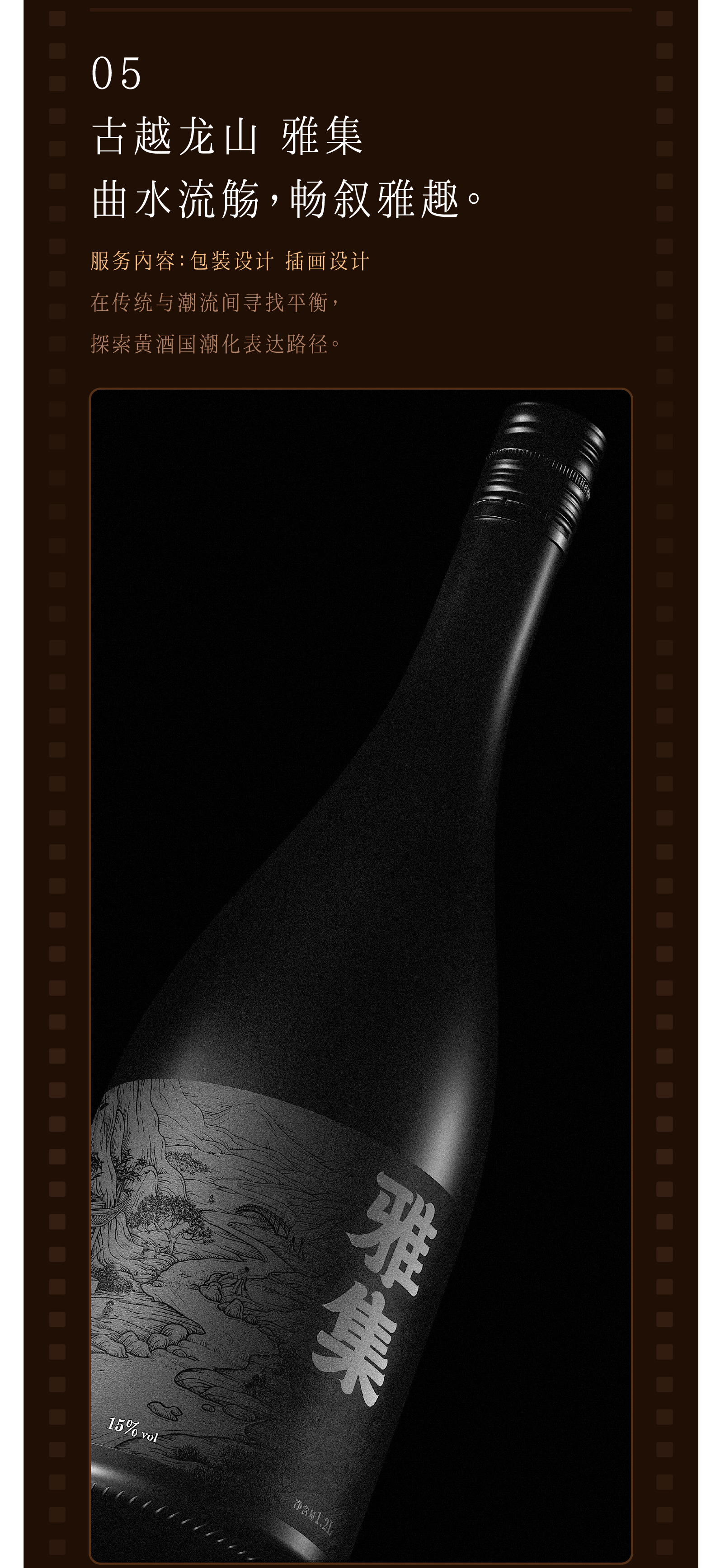 Wine packaging，Tea packaging，Packaging of cultural and creative products，Container Development，Brand design，packing design，Gift box packaging，Nut packaging，