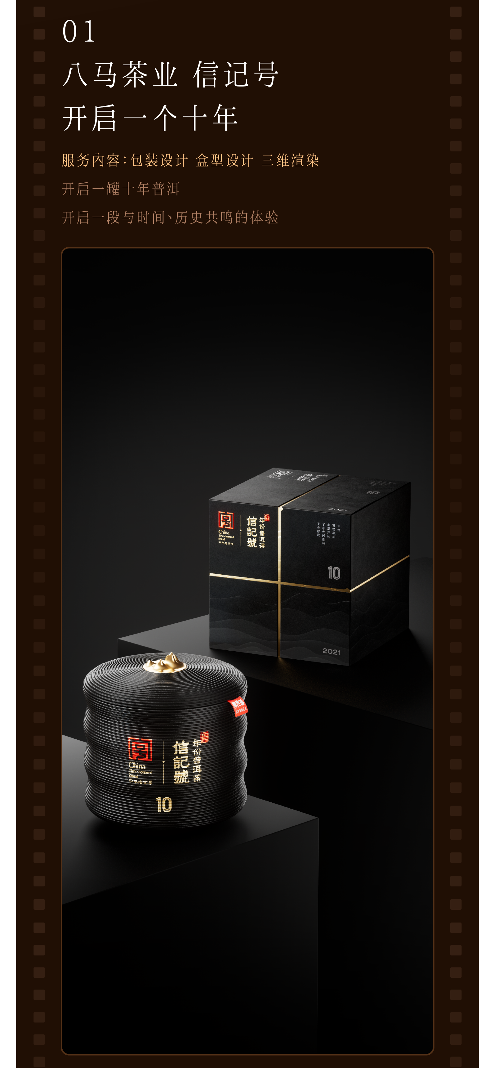 Wine packaging，Tea packaging，Packaging of cultural and creative products，Container Development，Brand design，packing design，Gift box packaging，Nut packaging，