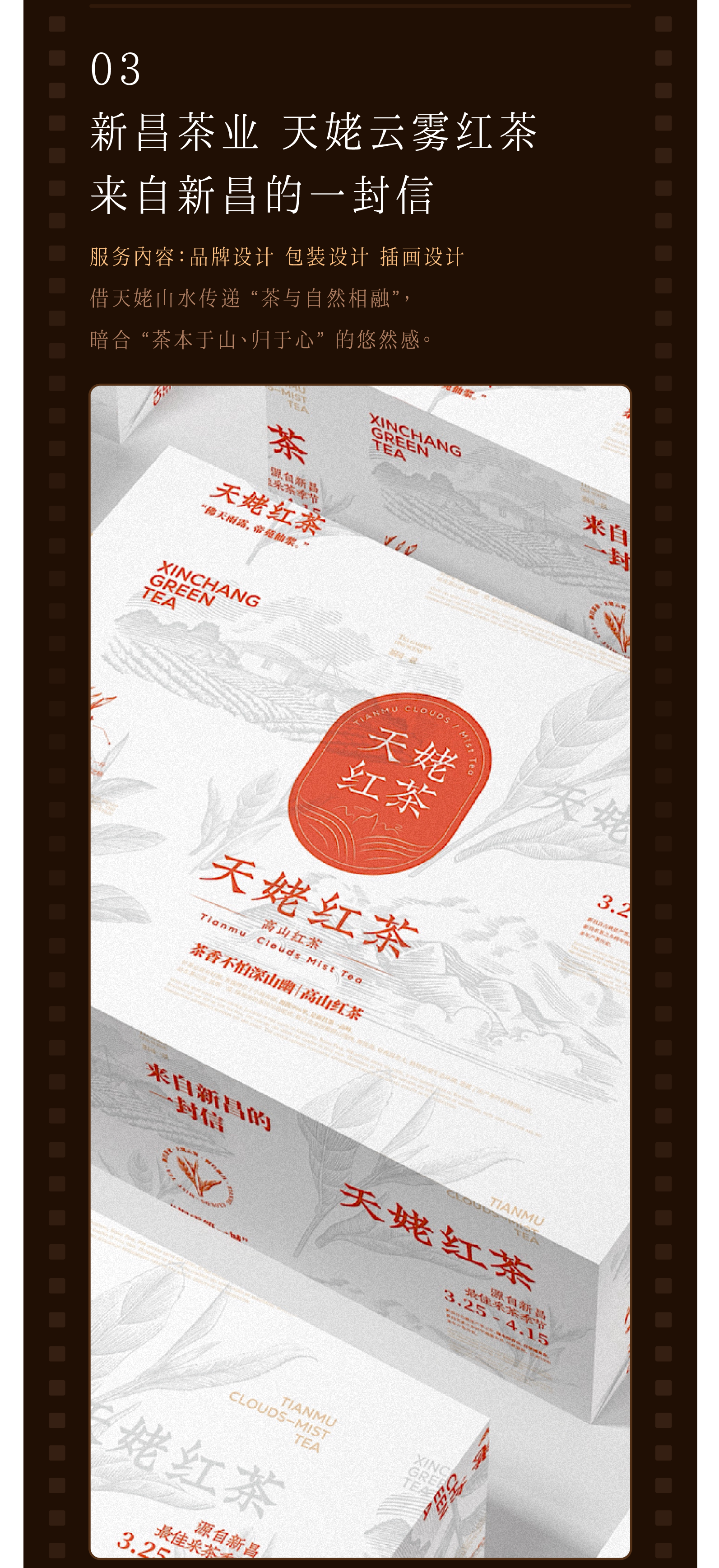 Wine packaging，Tea packaging，Packaging of cultural and creative products，Container Development，Brand design，packing design，Gift box packaging，Nut packaging，