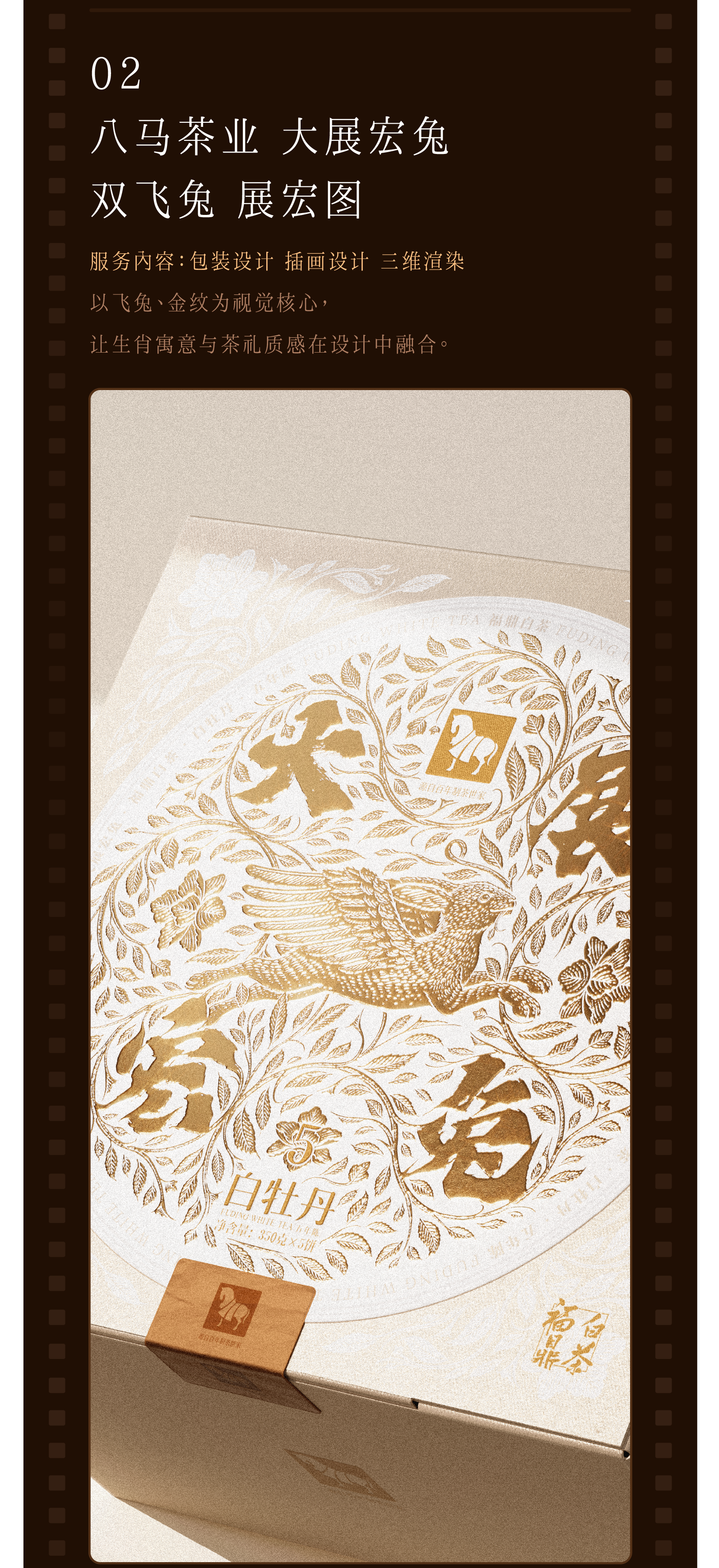 Wine packaging，Tea packaging，Packaging of cultural and creative products，Container Development，Brand design，packing design，Gift box packaging，Nut packaging，