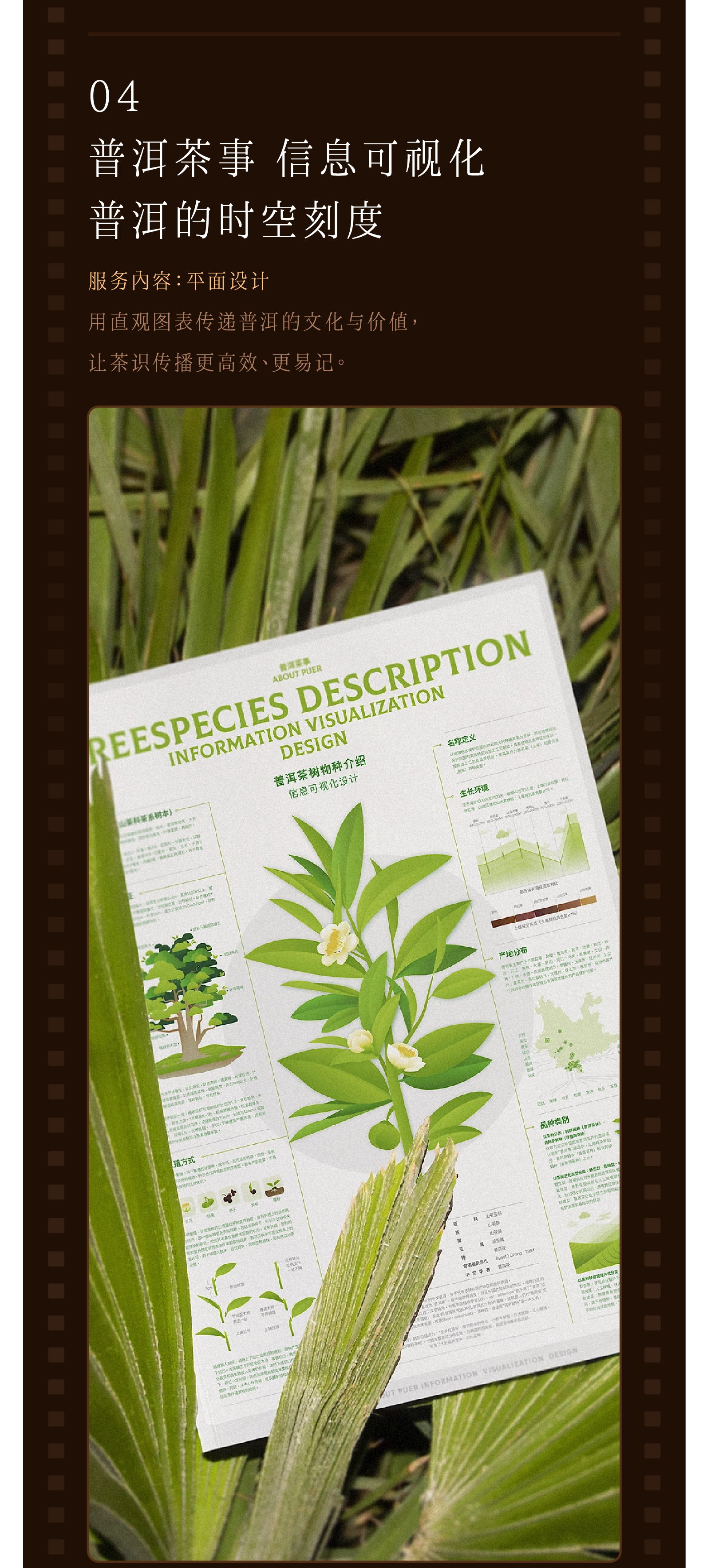 Wine packaging，Tea packaging，Packaging of cultural and creative products，Container Development，Brand design，packing design，Gift box packaging，Nut packaging，