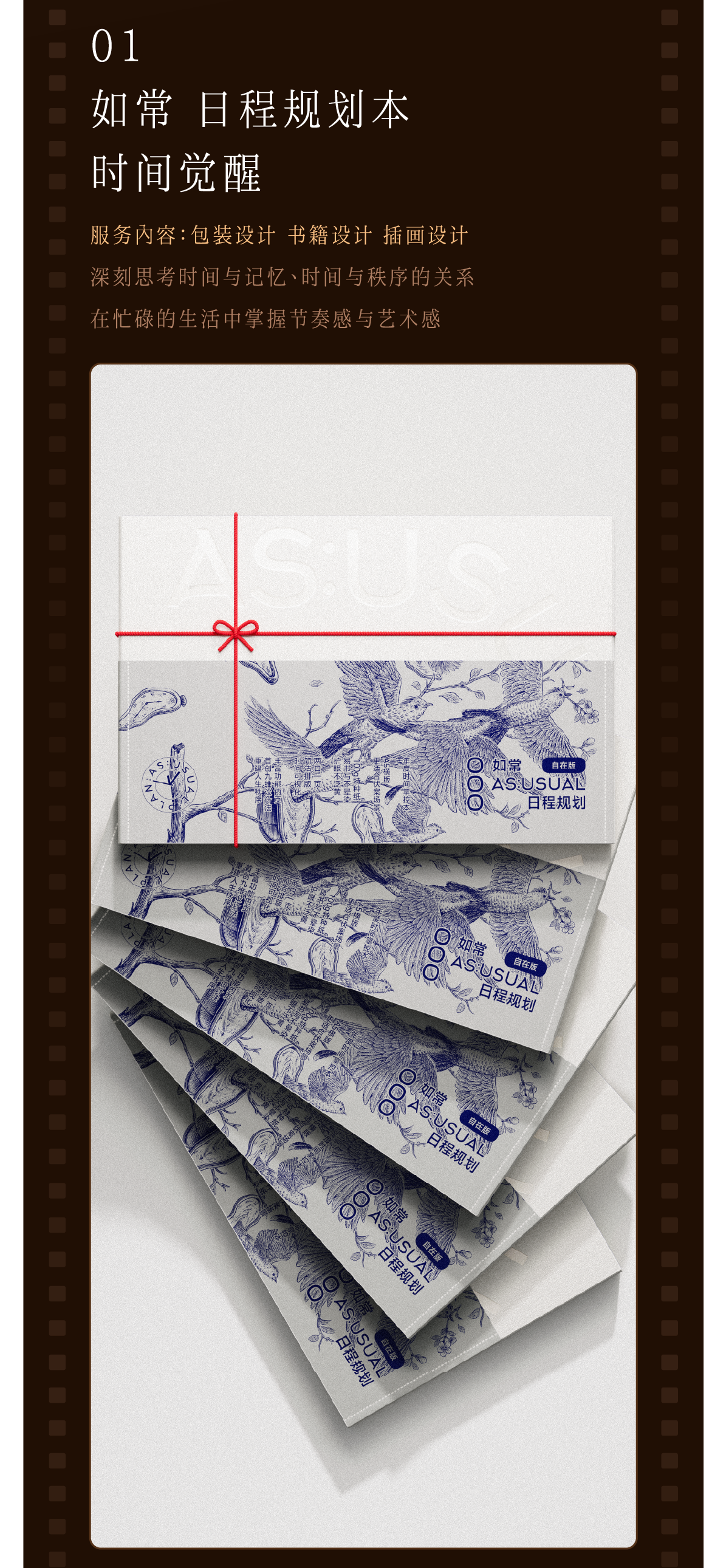 Wine packaging，Tea packaging，Packaging of cultural and creative products，Container Development，Brand design，packing design，Gift box packaging，Nut packaging，