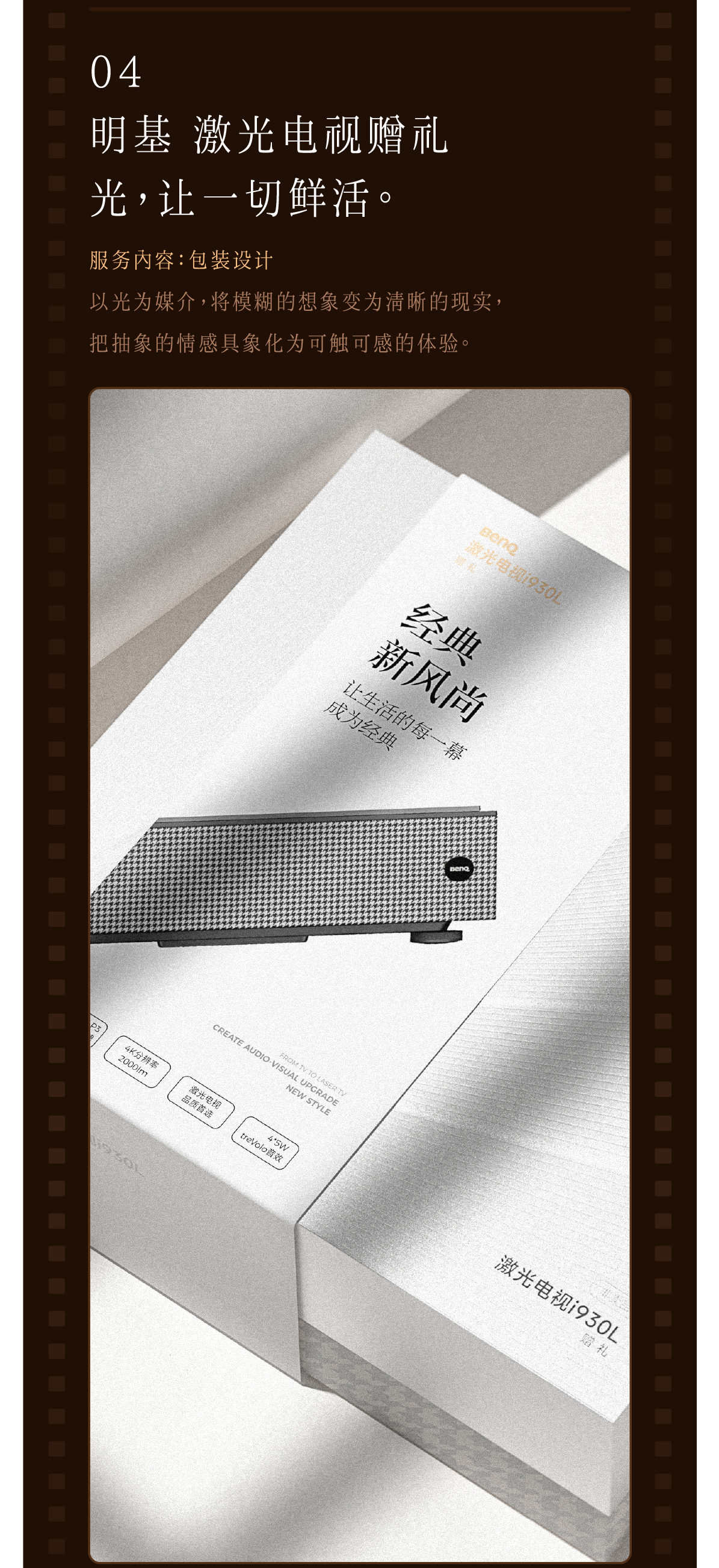 Wine packaging，Tea packaging，Packaging of cultural and creative products，Container Development，Brand design，packing design，Gift box packaging，Nut packaging，