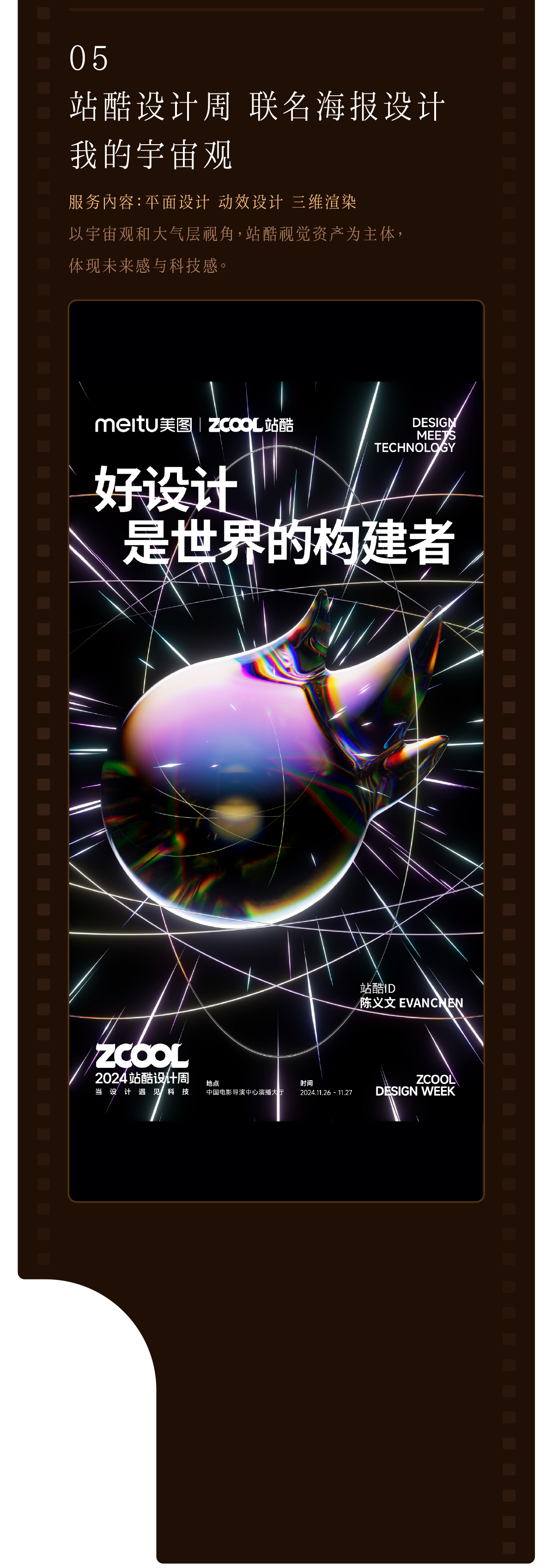 Wine packaging，Tea packaging，Packaging of cultural and creative products，Container Development，Brand design，packing design，Gift box packaging，Nut packaging，