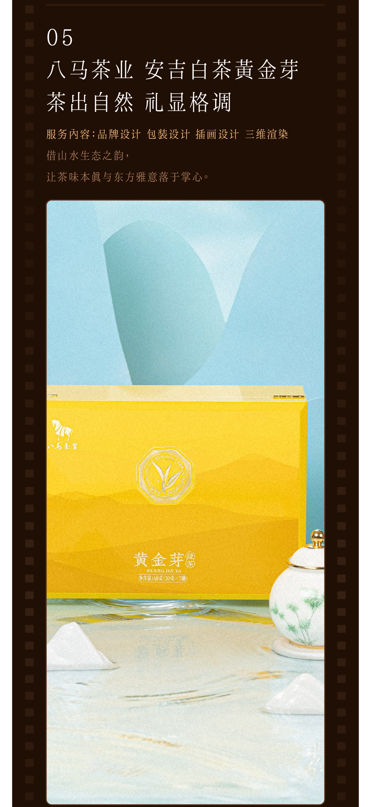 Wine packaging，Tea packaging，Packaging of cultural and creative products，Container Development，Brand design，packing design，Gift box packaging，Nut packaging，