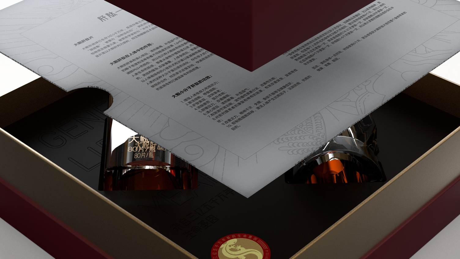 Packaging Design of Giant Salamander Liver Peptide Tablets，Health care gift box packaging design，tablet packaging design，