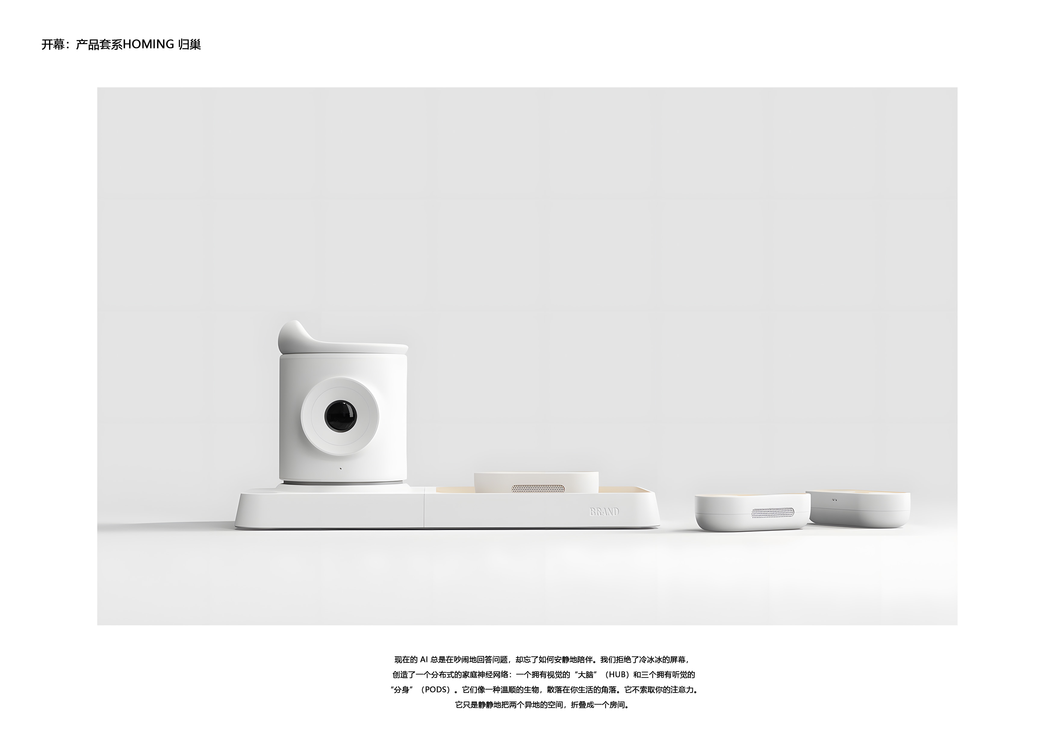 ai，accompany，care for，