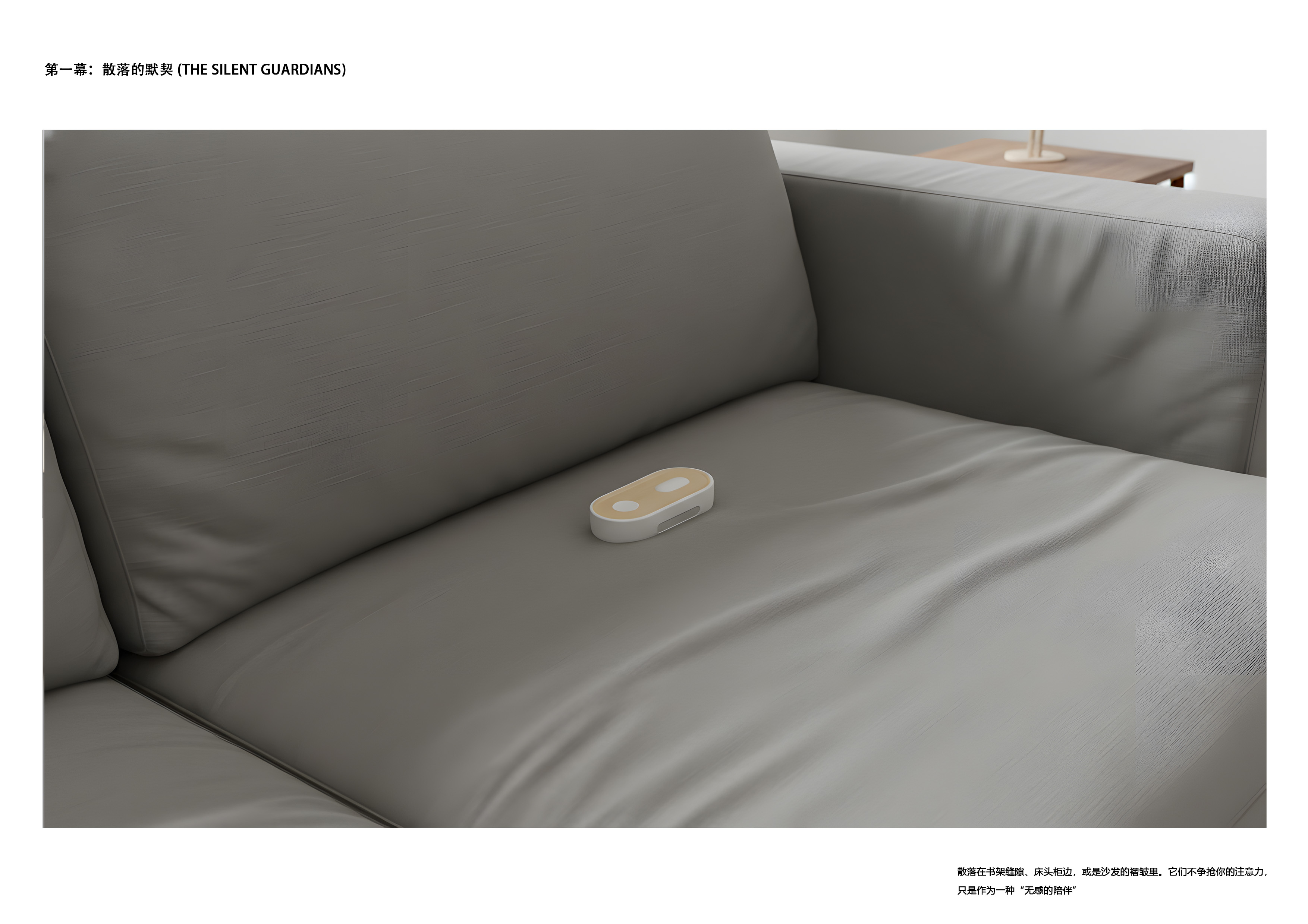 ai，accompany，care for，