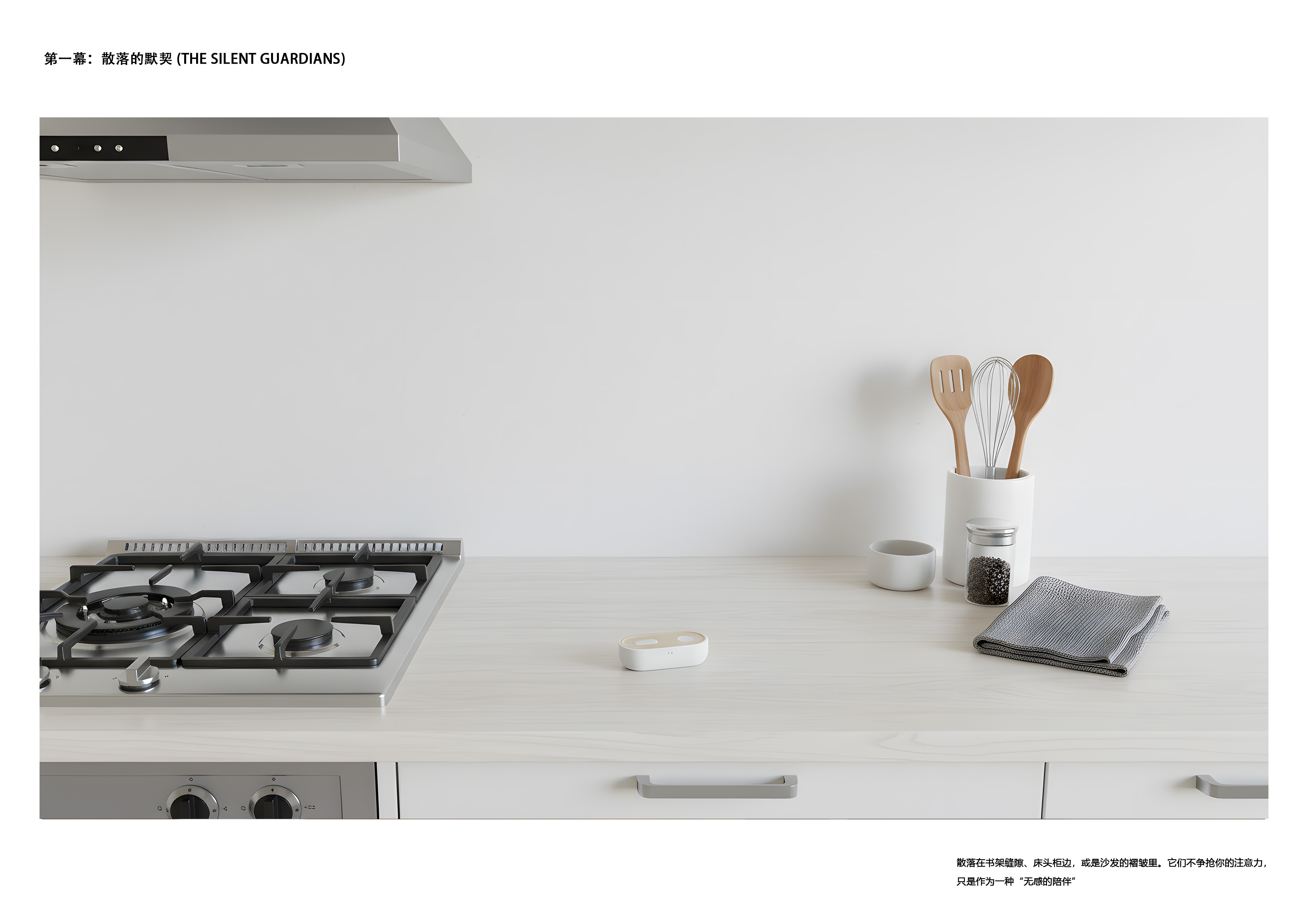 ai，accompany，care for，