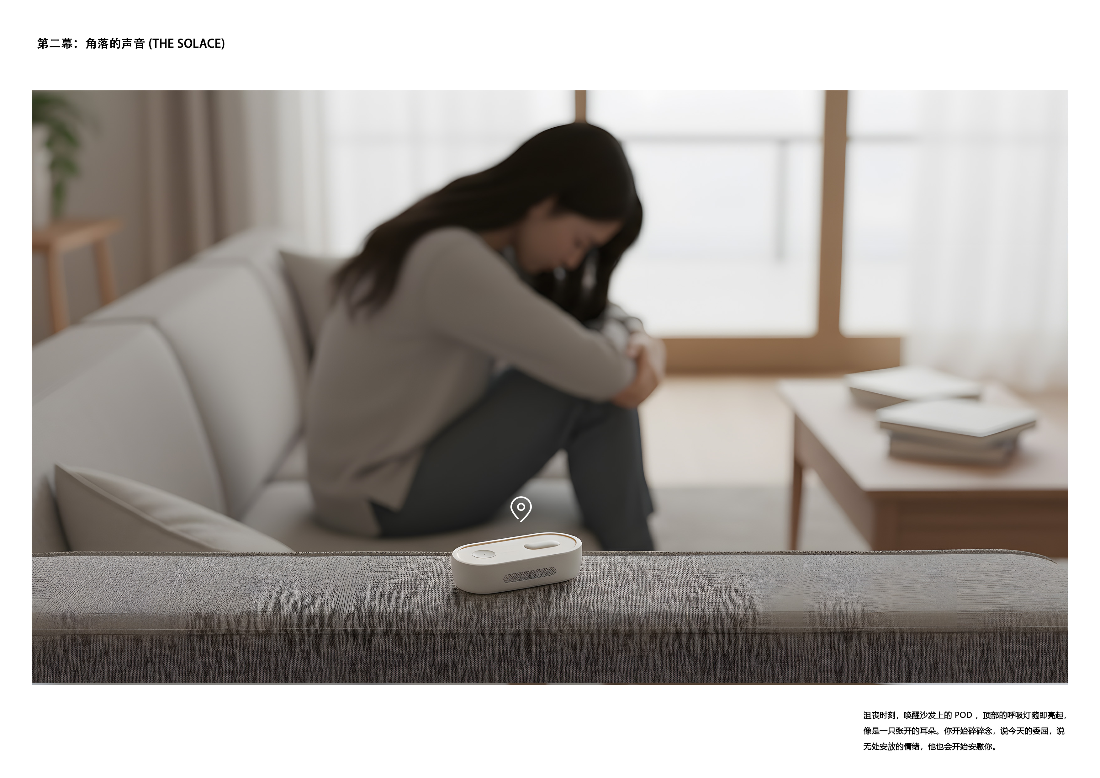 ai，accompany，care for，