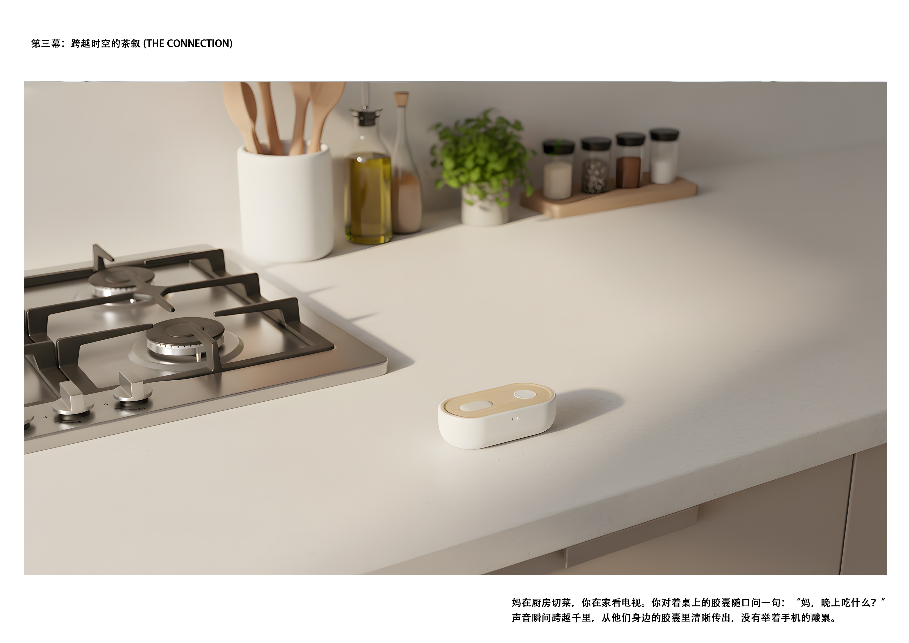 ai，accompany，care for，