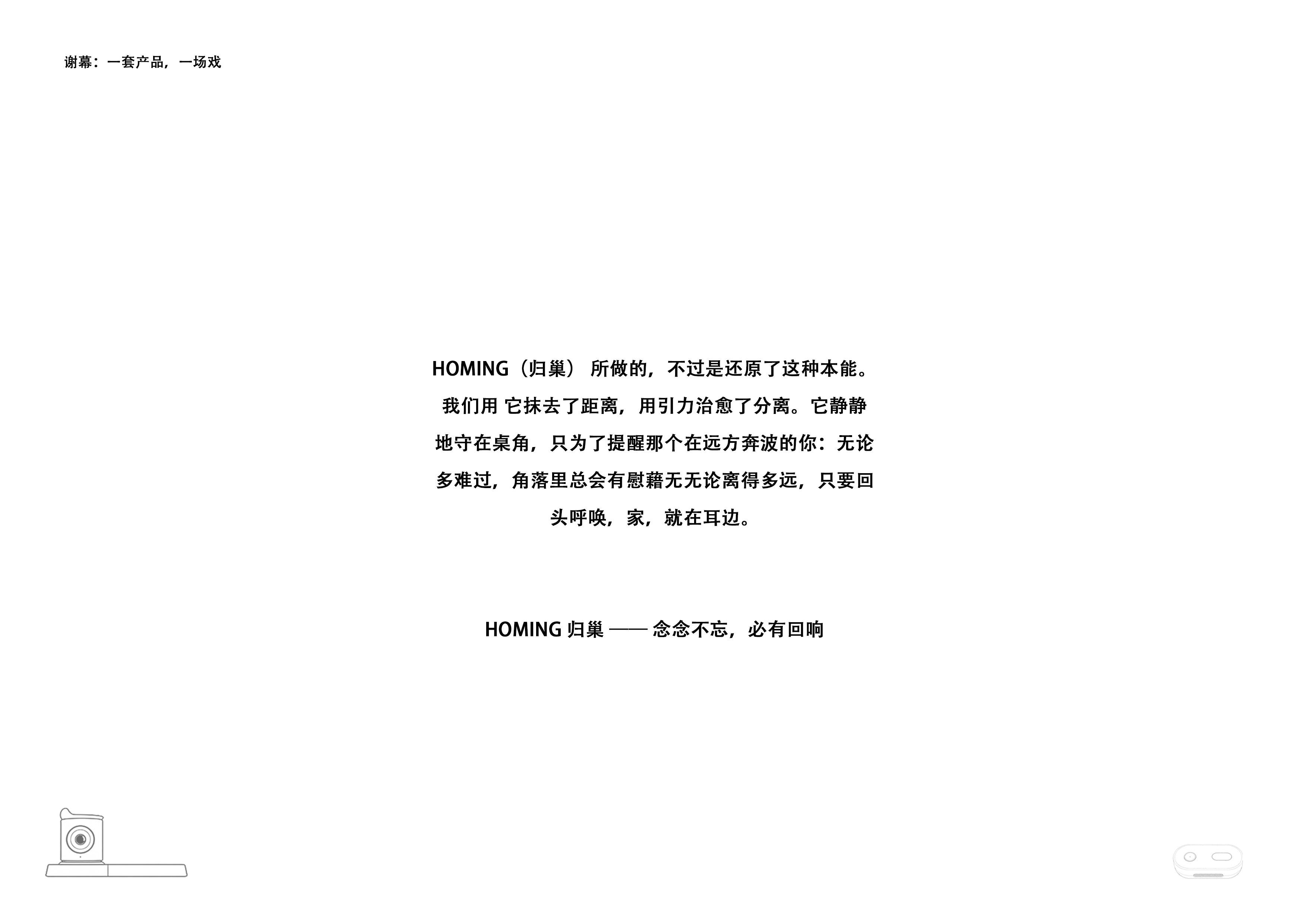 ai，accompany，care for，